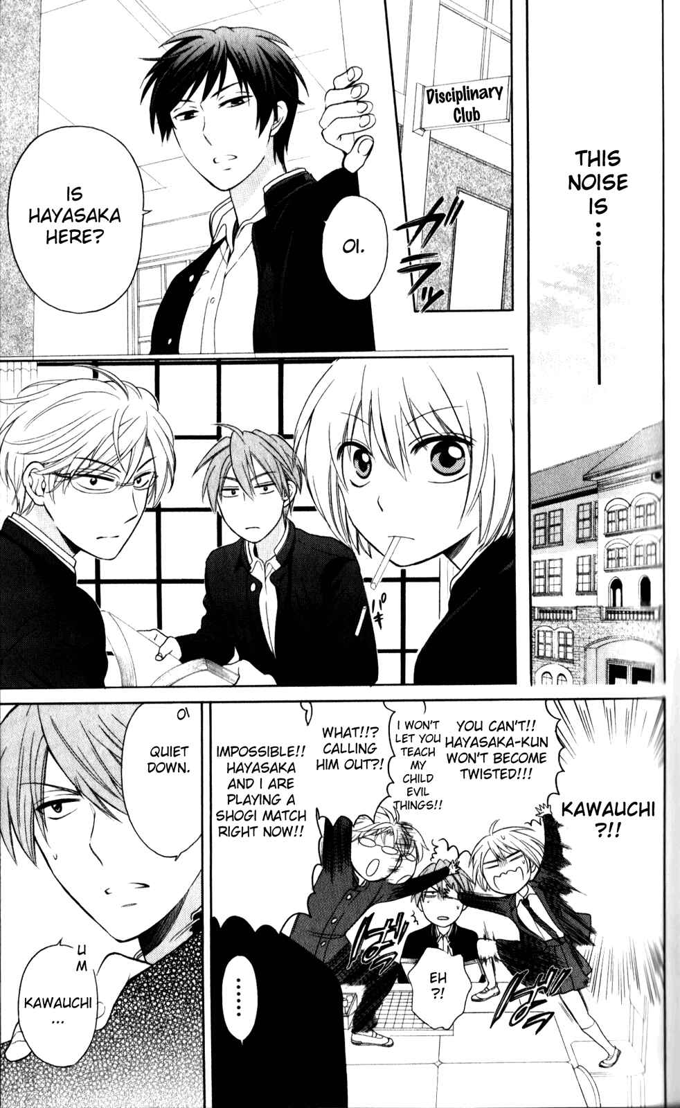 Page 5 Chapter 66 Oresama Teacher
