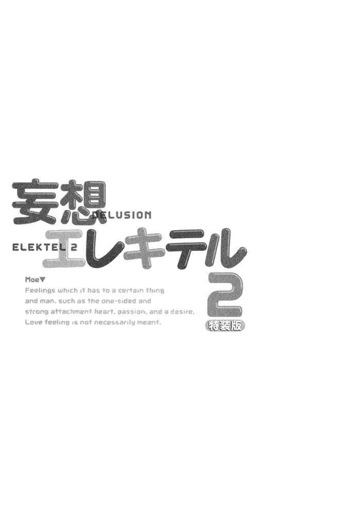 Page 4 Chapter 12.2 Elektel Delusion