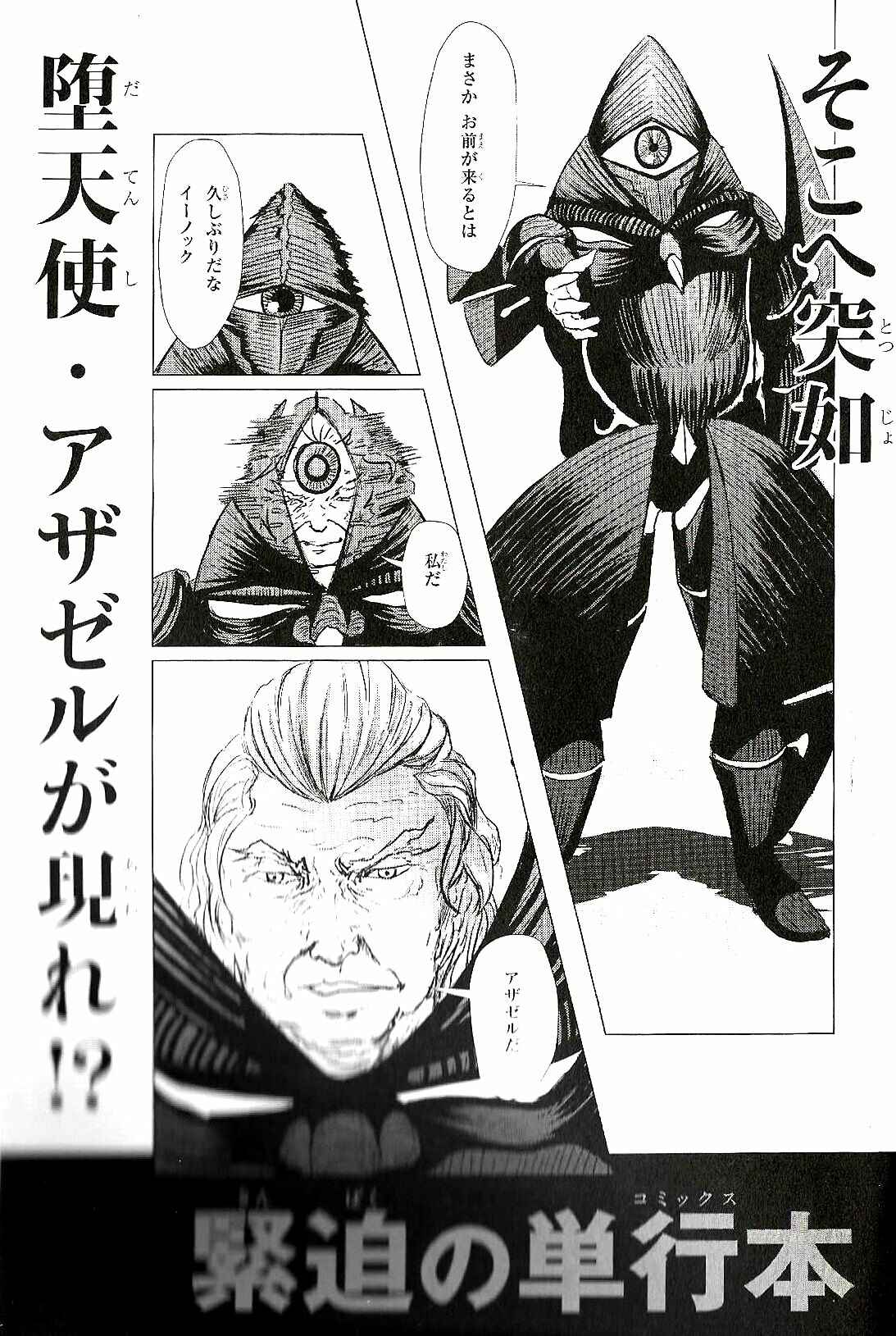 Page 58 Chapter 4 El Shaddai Ceta