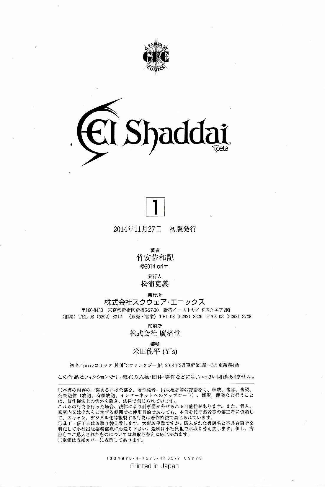 Page 59 Chapter 4 El Shaddai Ceta
