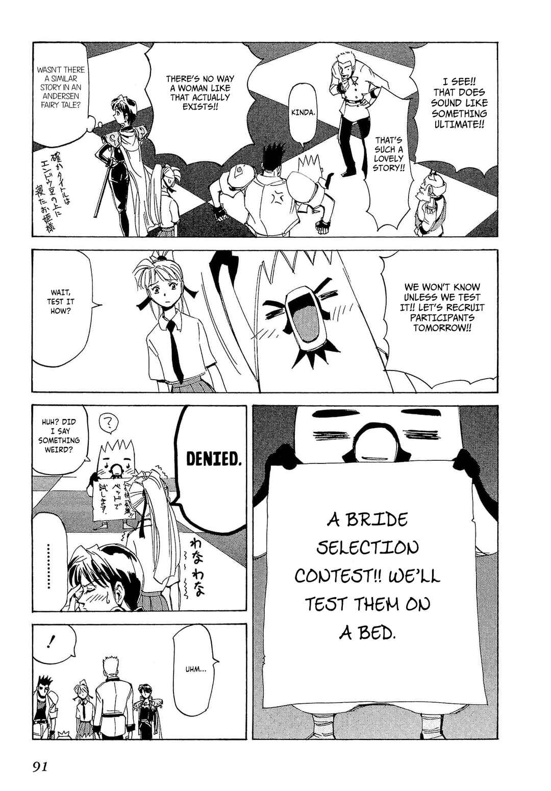 Page 16 Chapter 73 Those Who Hunt Elves