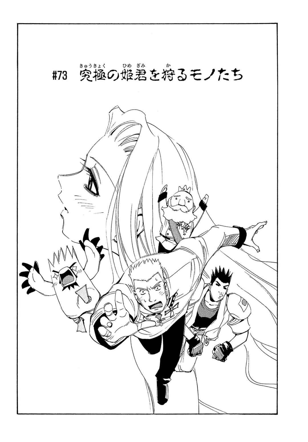 Page 2 Chapter 73 Those Who Hunt Elves