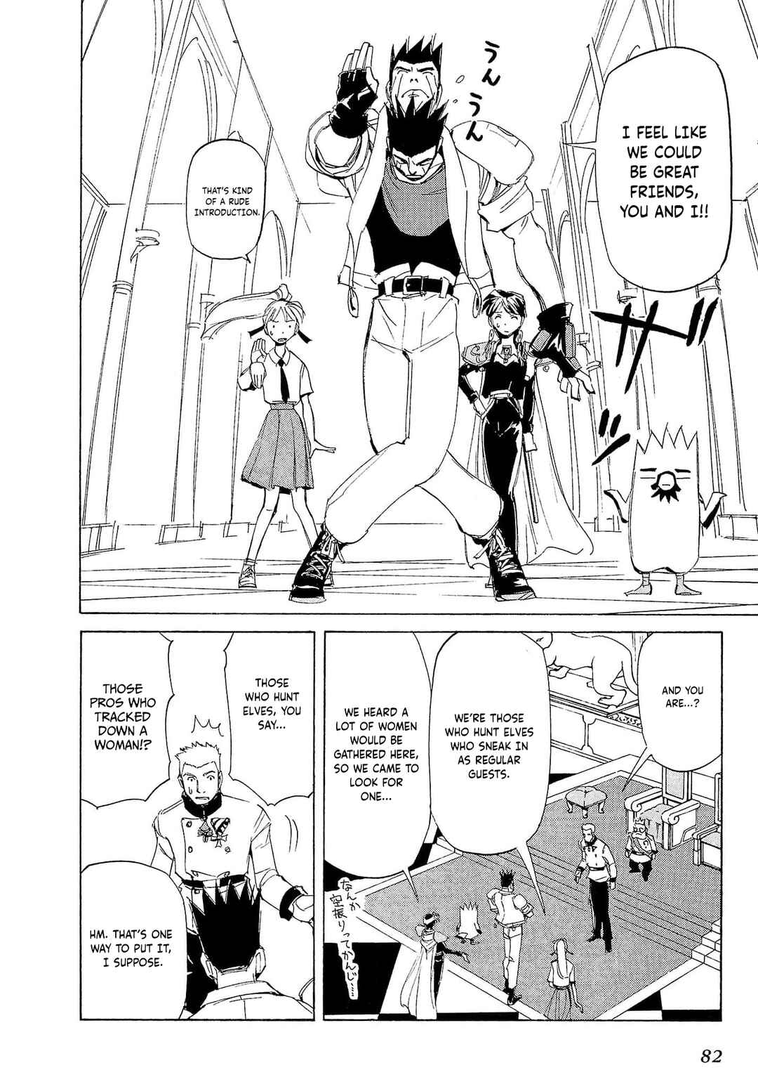 Page 7 Chapter 73 Those Who Hunt Elves