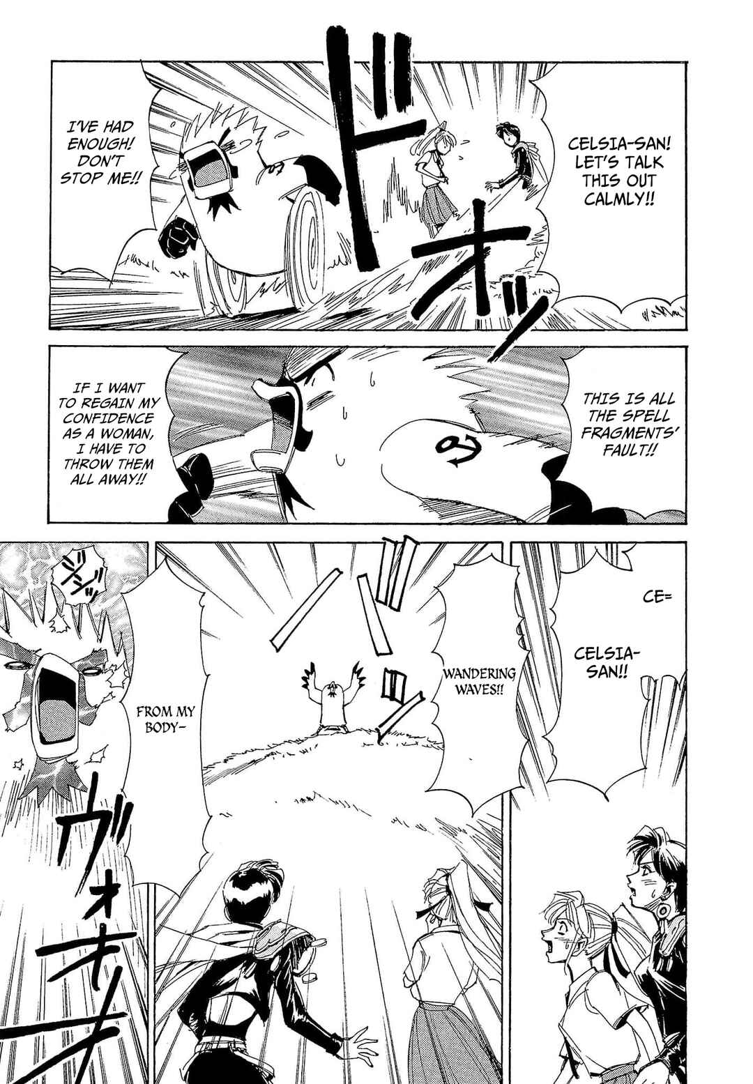Page 22 Chapter 62 Those Who Hunt Elves