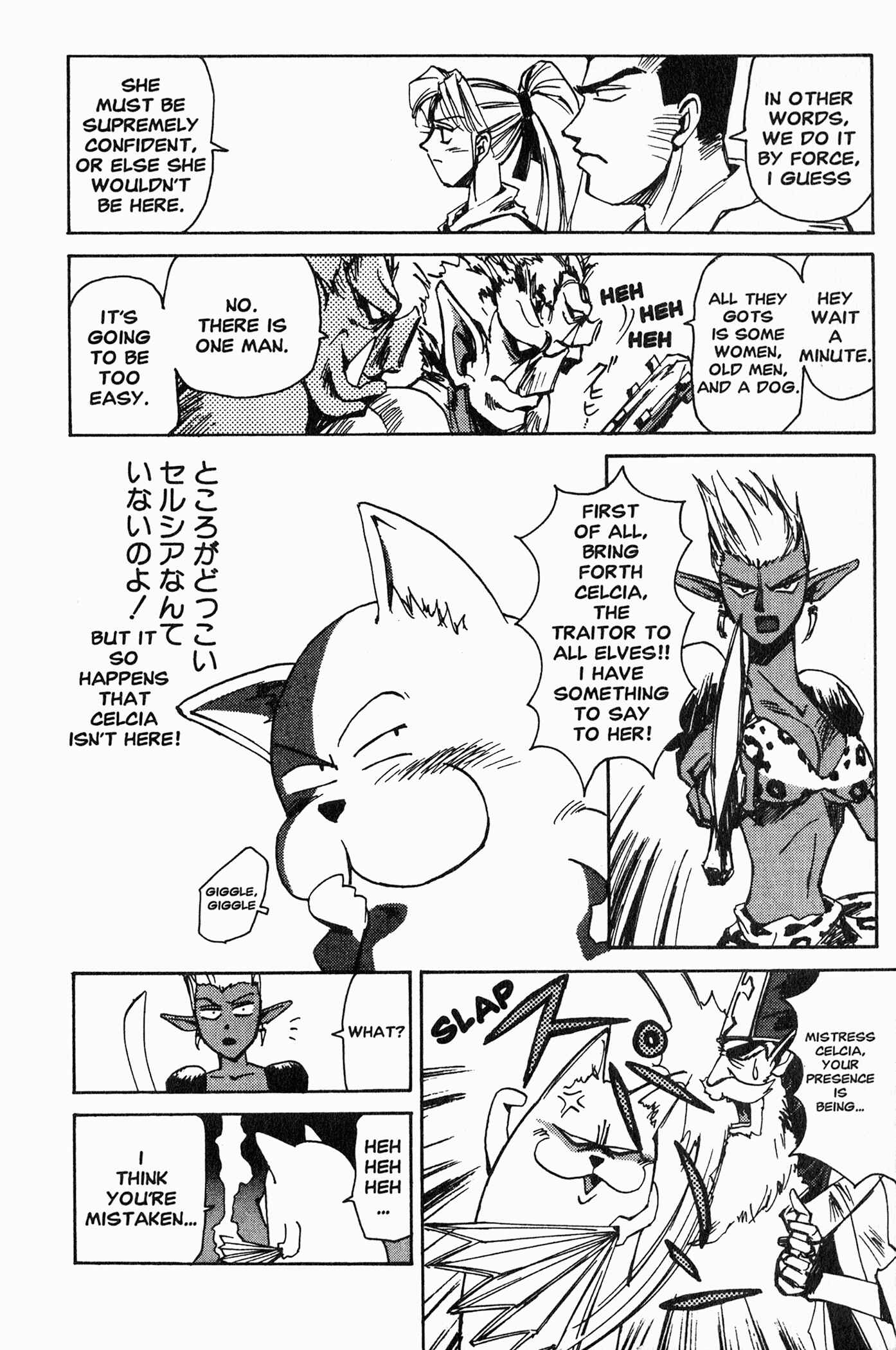 Page 8 Chapter 2 Those Who Hunt Elves
