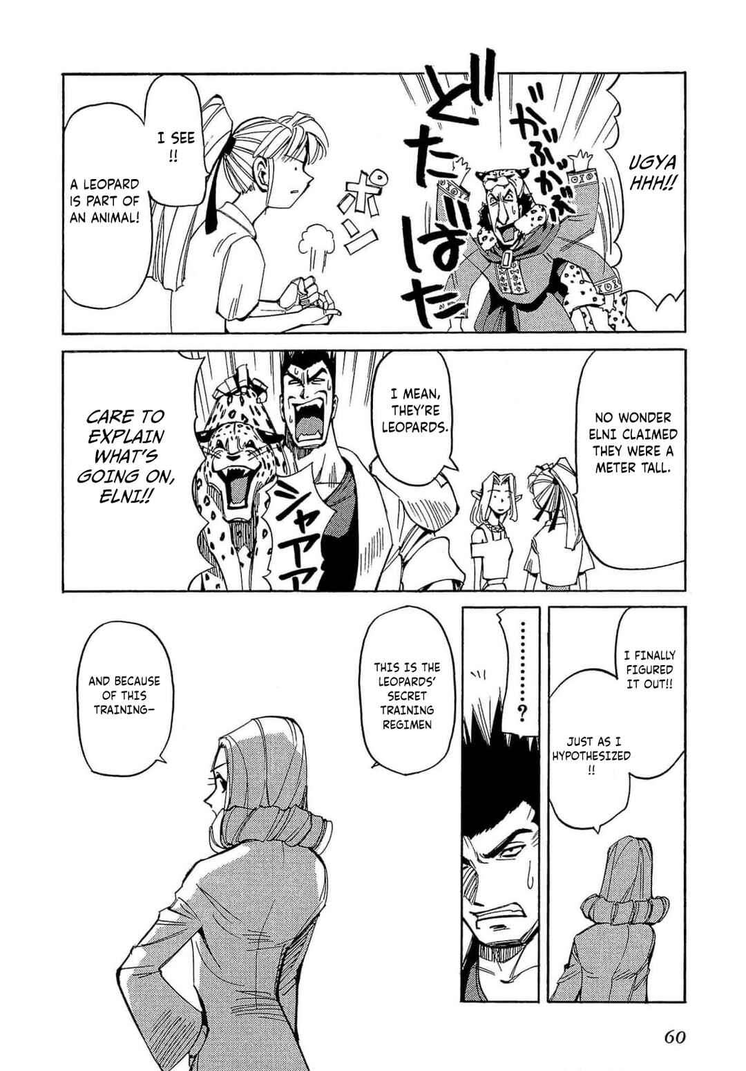 Page 27 Chapter 56 Those Who Hunt Elves