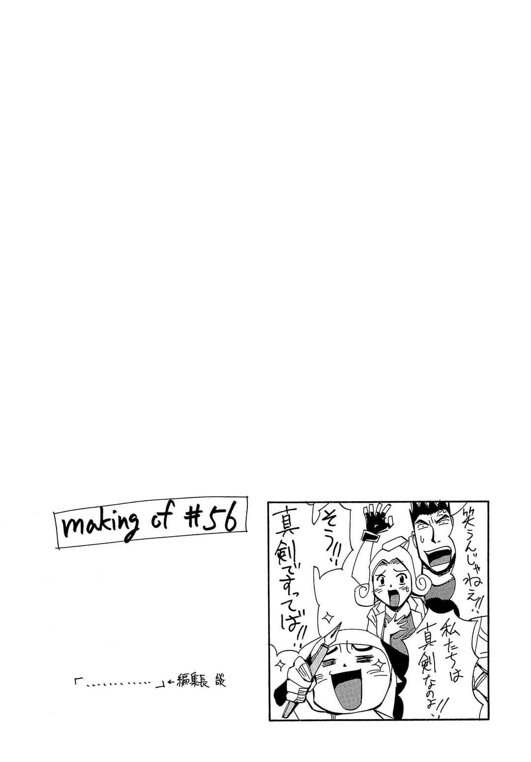 Page 33 Chapter 56 Those Who Hunt Elves