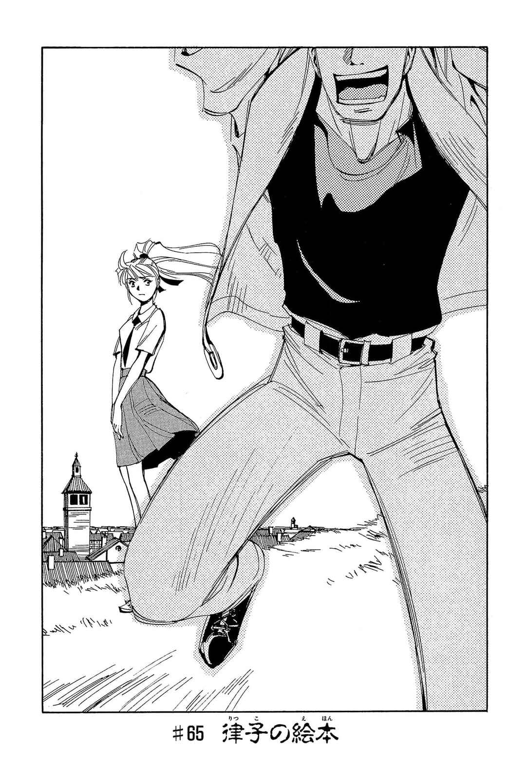 Page 6 Chapter 65 Those Who Hunt Elves