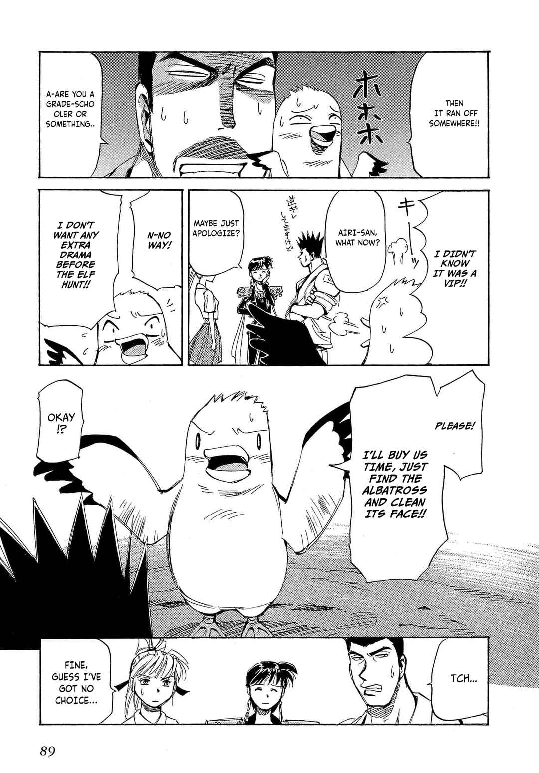 Page 24 Chapter 57 Those Who Hunt Elves