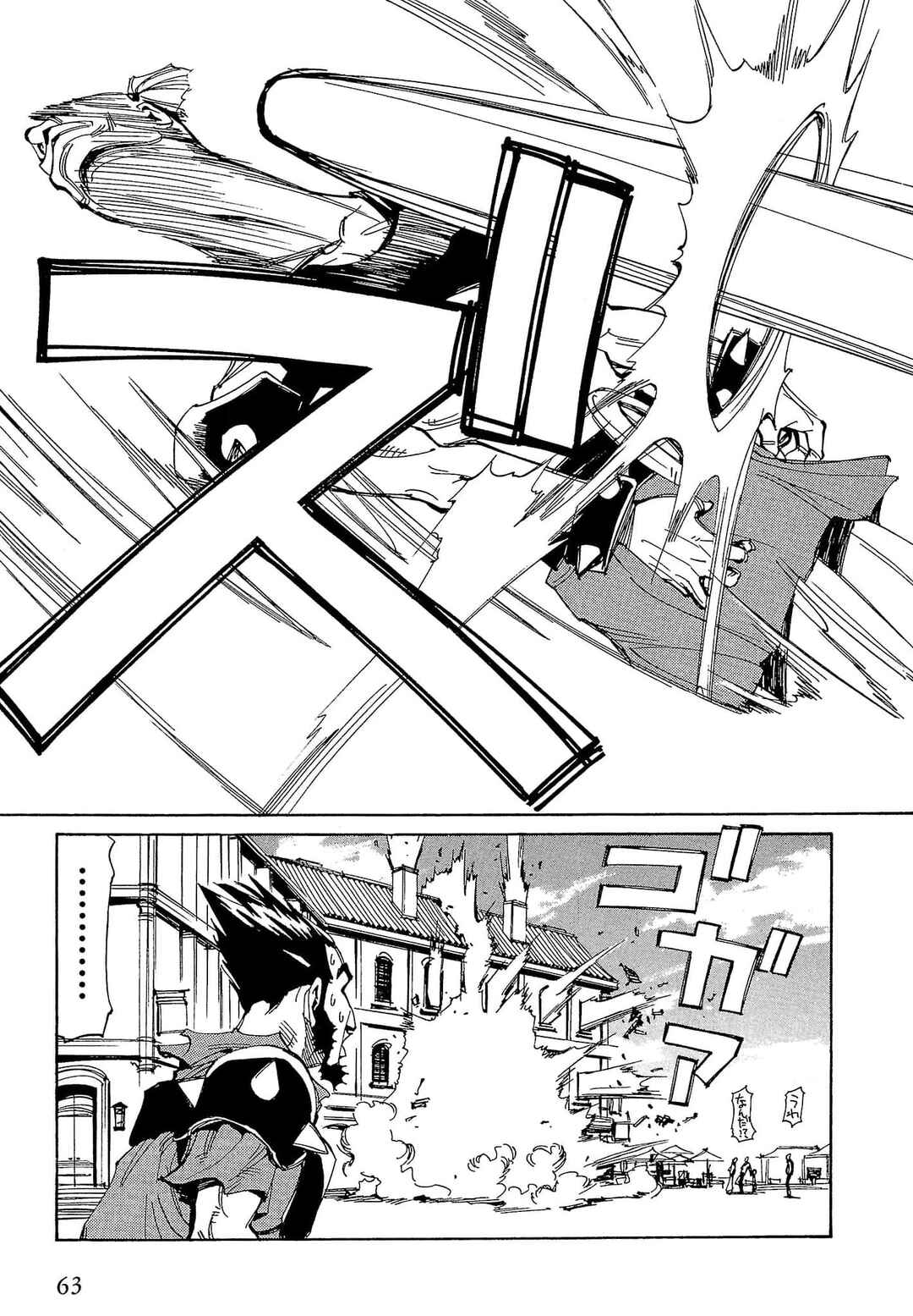 Page 30 Chapter 61 Those Who Hunt Elves