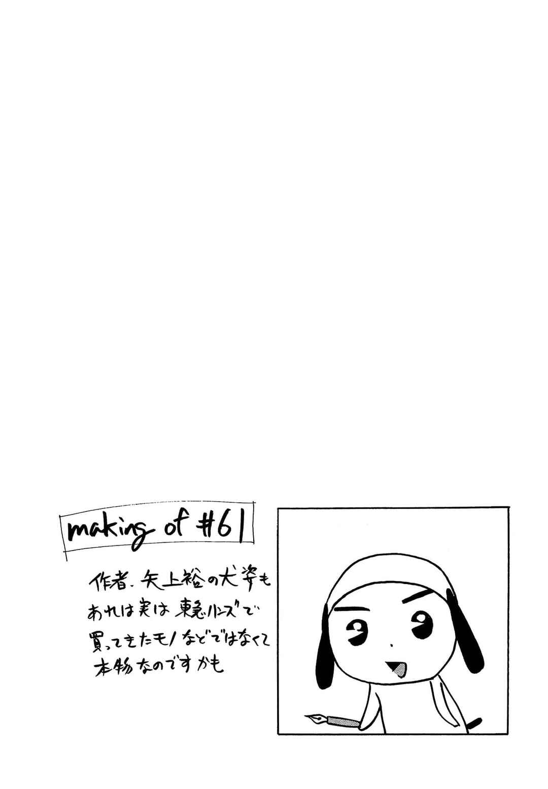 Page 41 Chapter 61 Those Who Hunt Elves