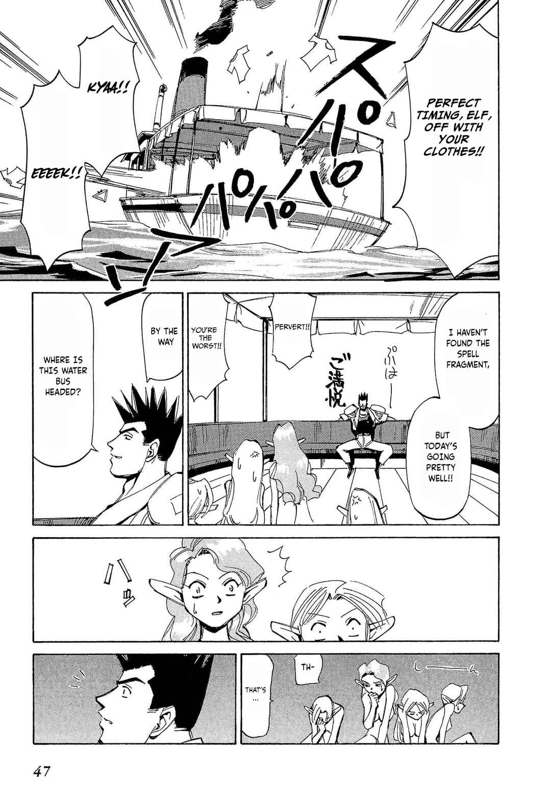 Page 14 Chapter 66 Those Who Hunt Elves