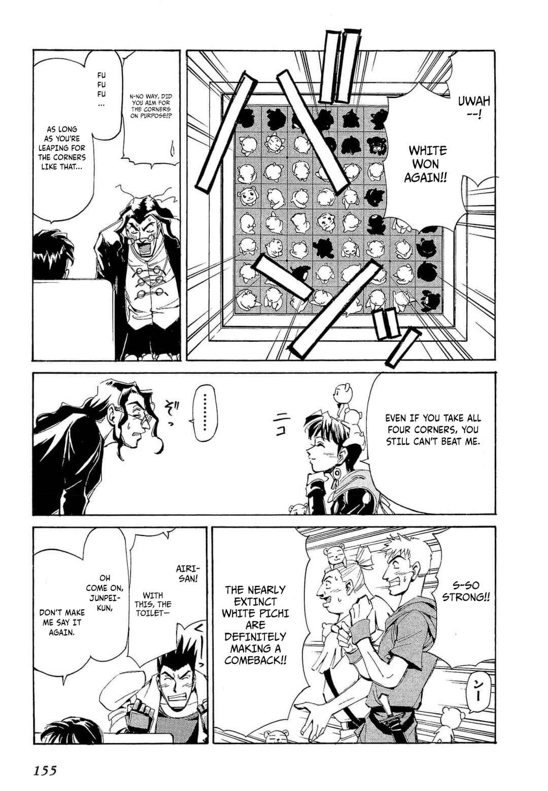 Page 26 Chapter 69 Those Who Hunt Elves