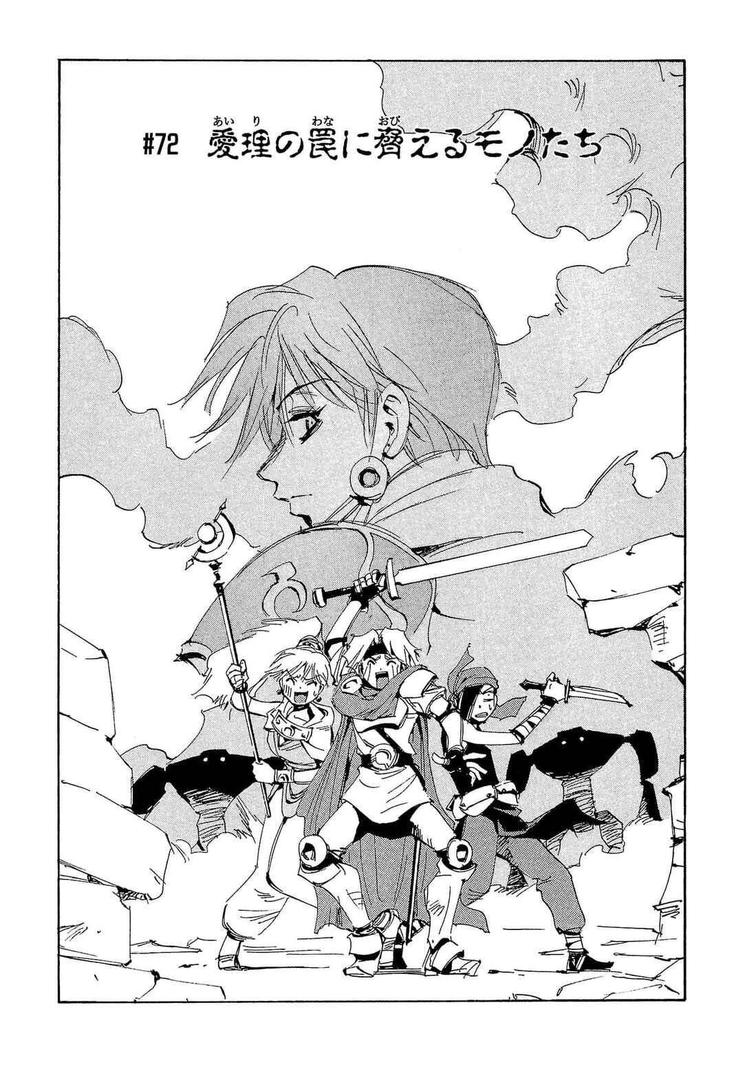 Page 2 Chapter 72 Those Who Hunt Elves