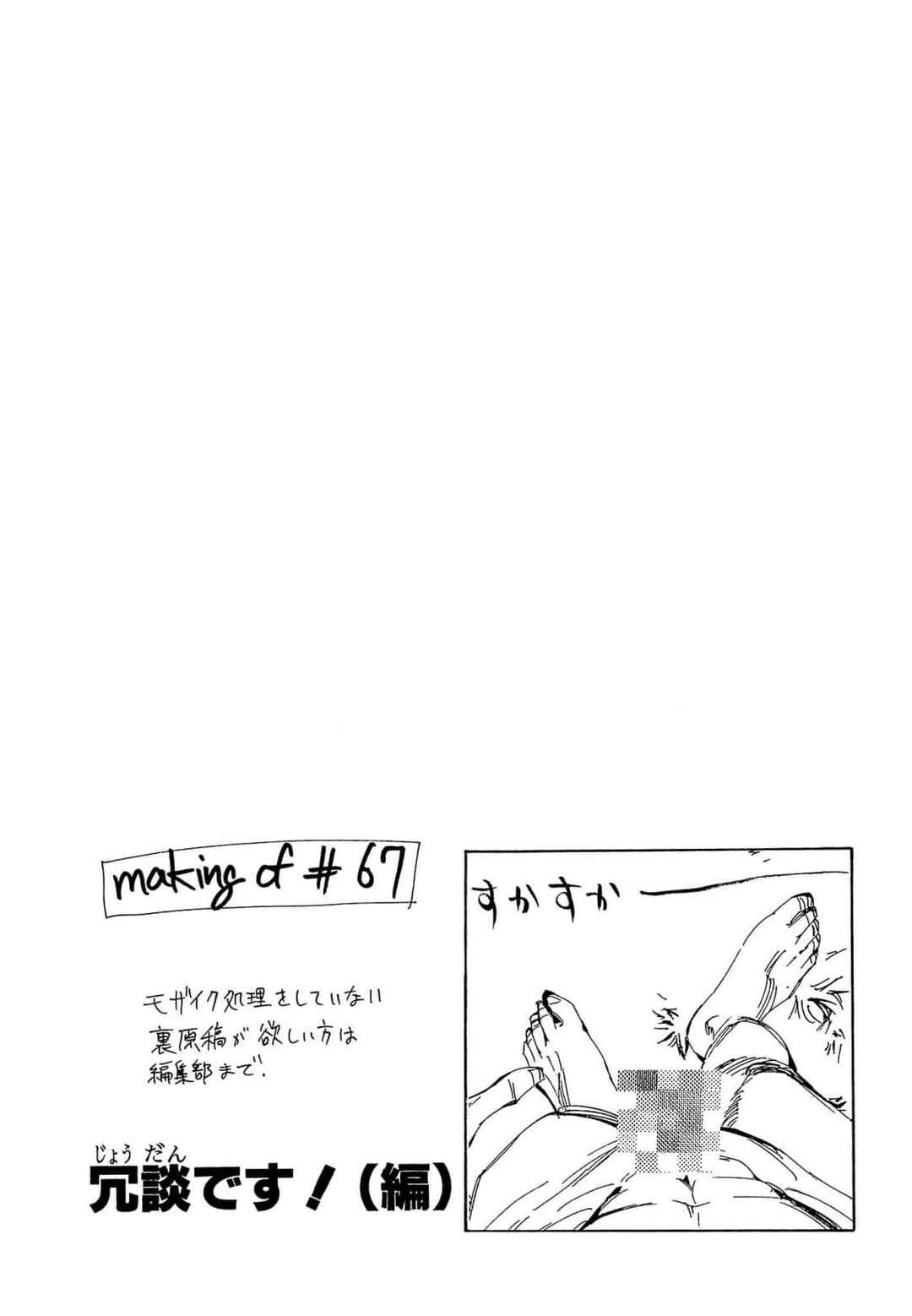 Page 33 Chapter 67 Those Who Hunt Elves