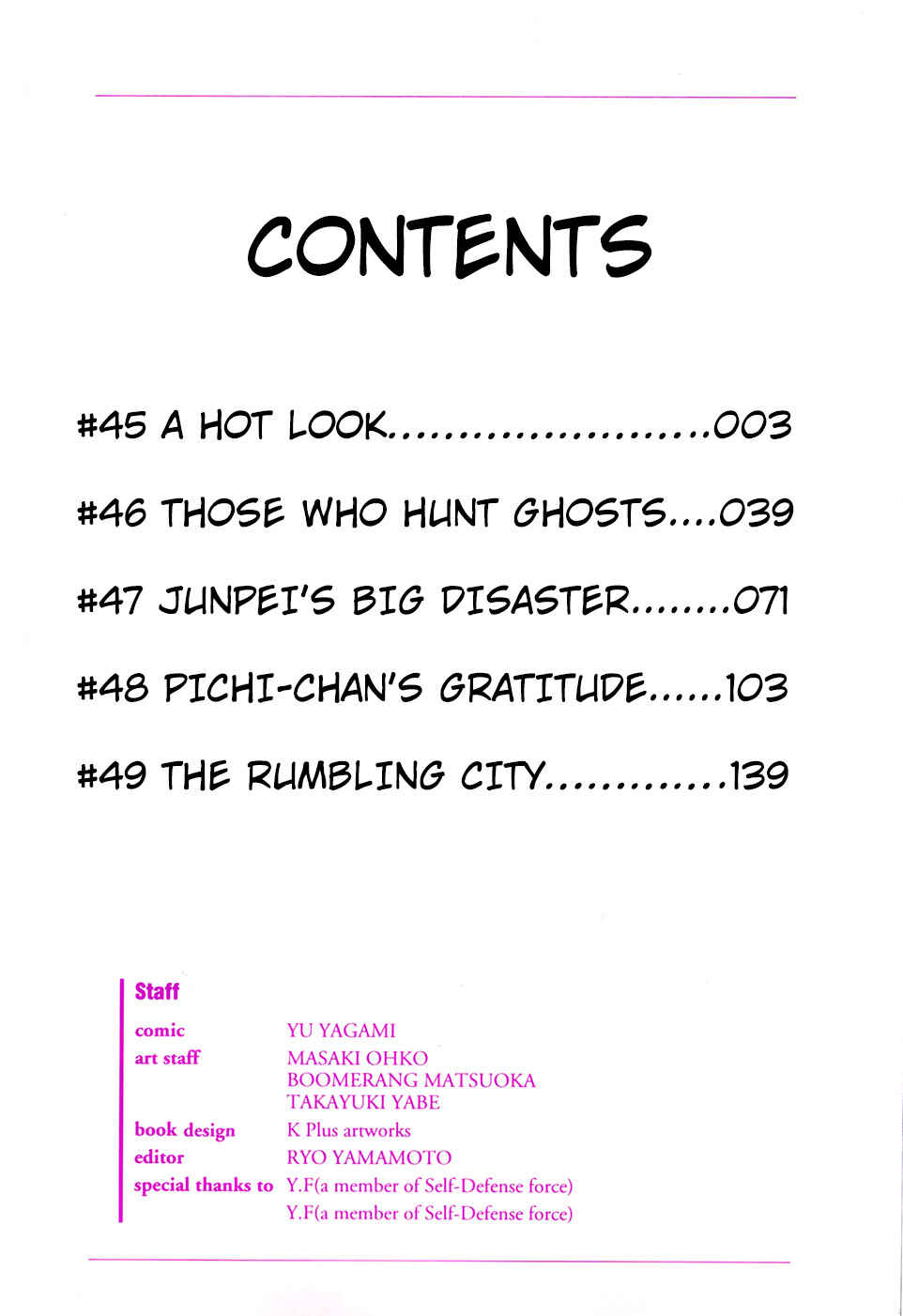 Page 4 Chapter 45 Those Who Hunt Elves