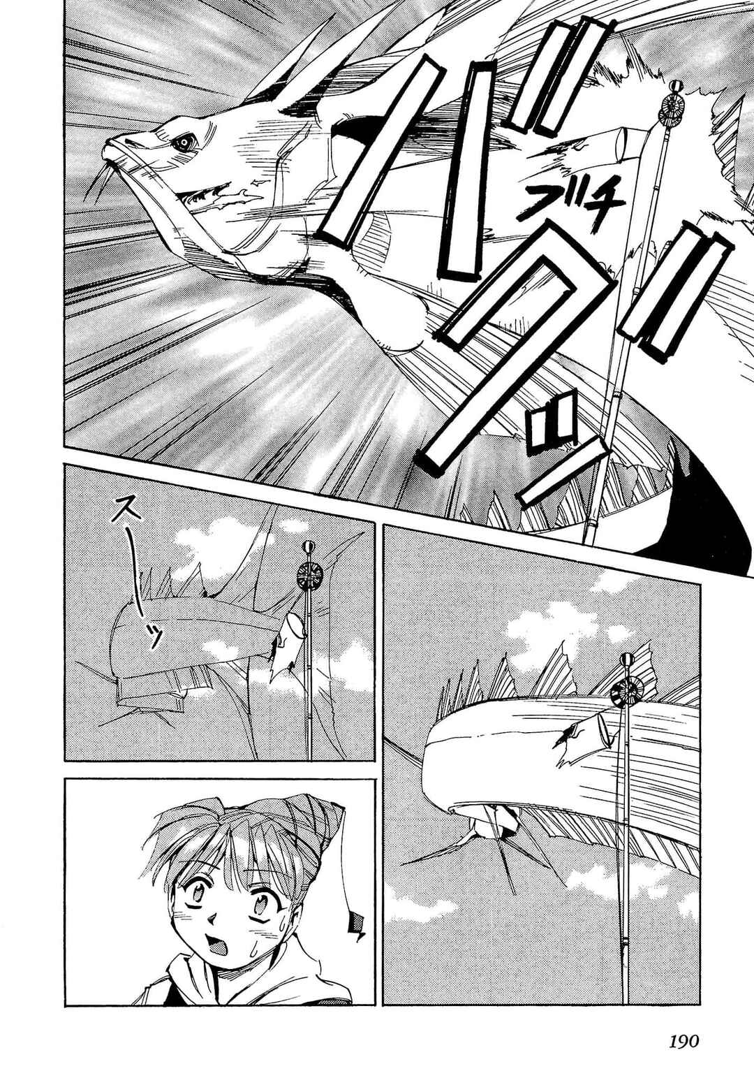 Page 32 Chapter 54 Those Who Hunt Elves
