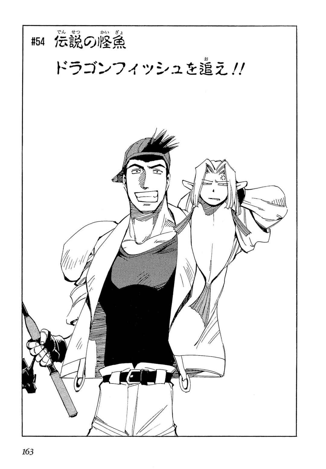 Page 5 Chapter 54 Those Who Hunt Elves