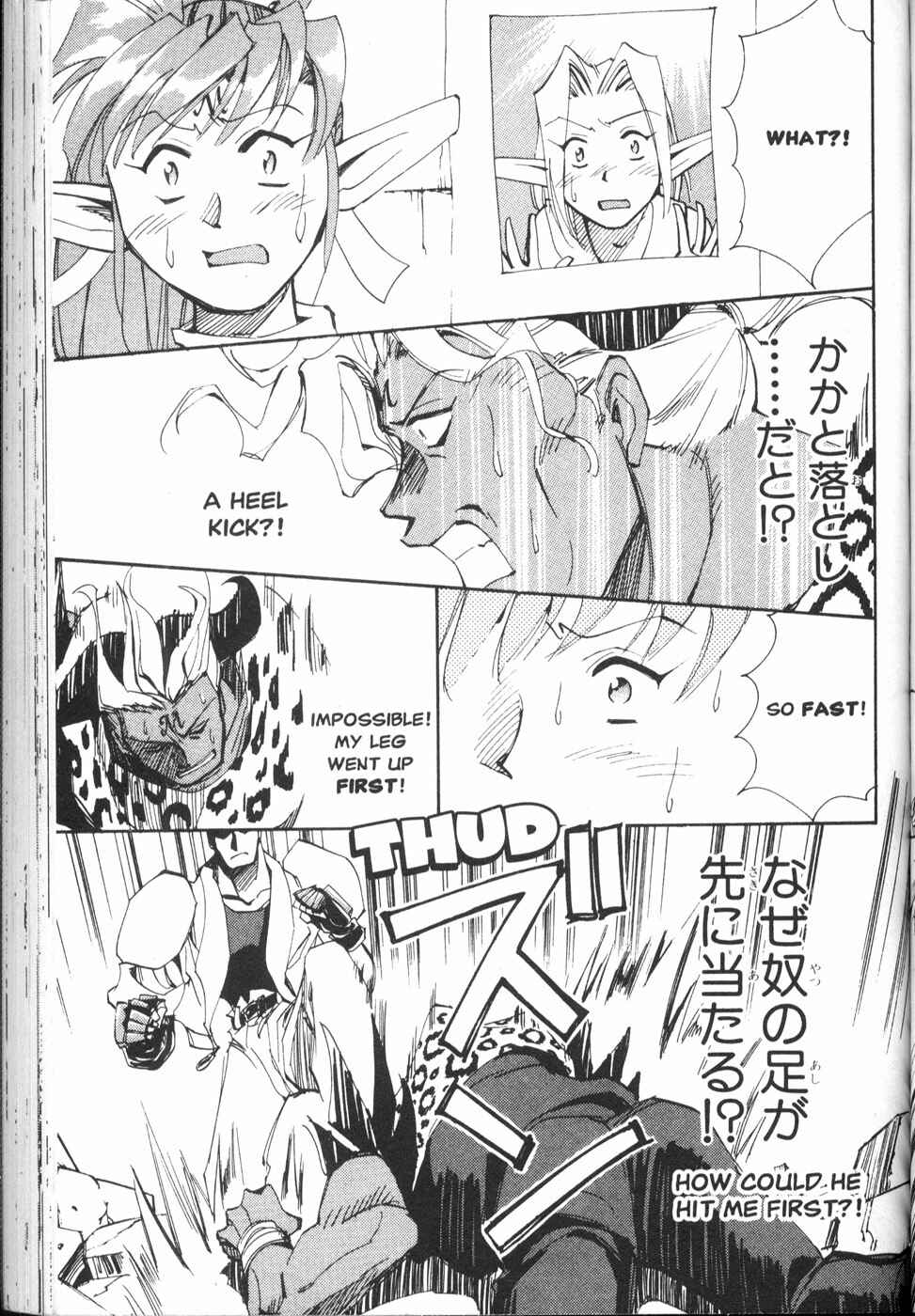 Page 17 Chapter 20 Those Who Hunt Elves