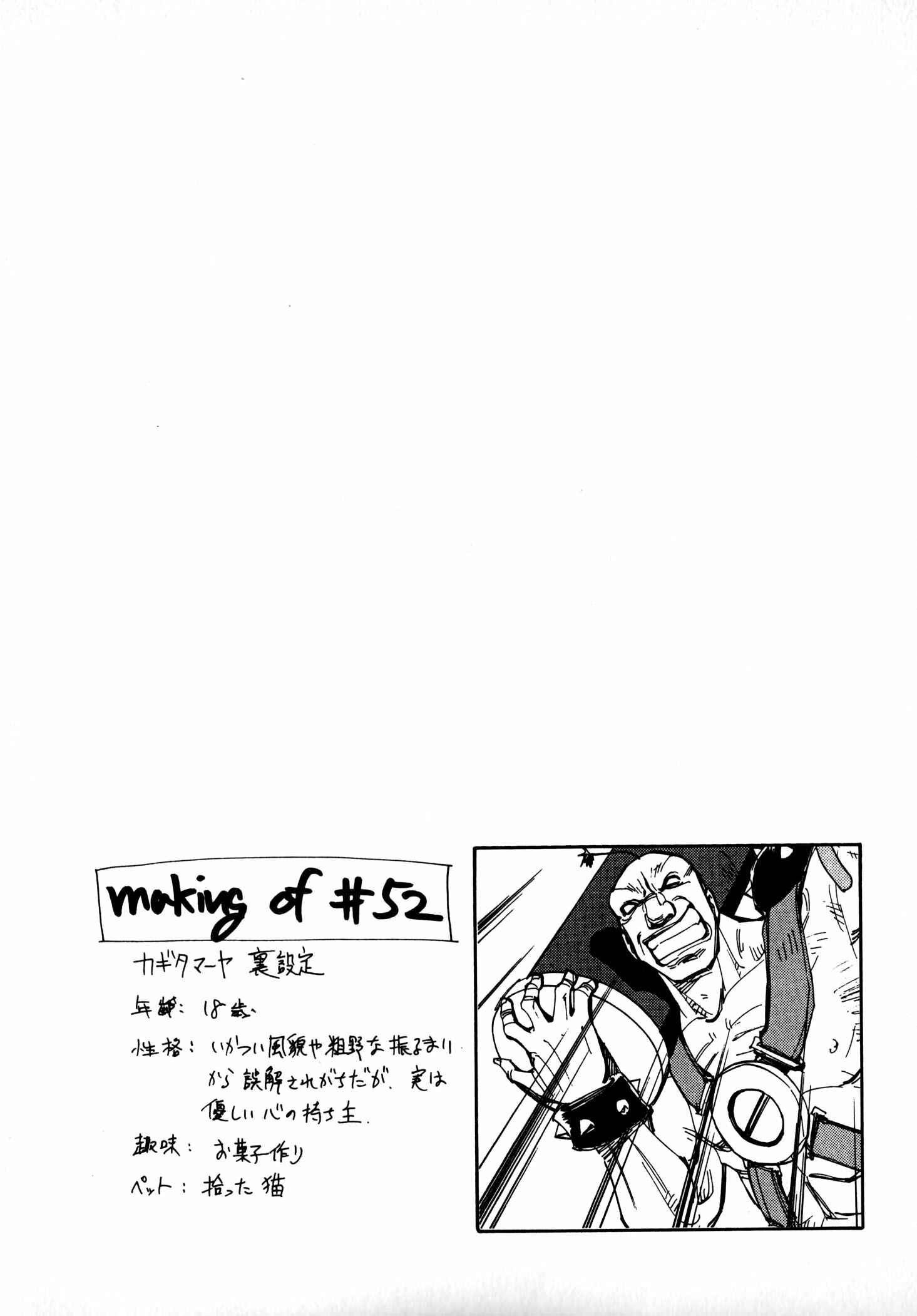 Page 62 Chapter 52 Those Who Hunt Elves
