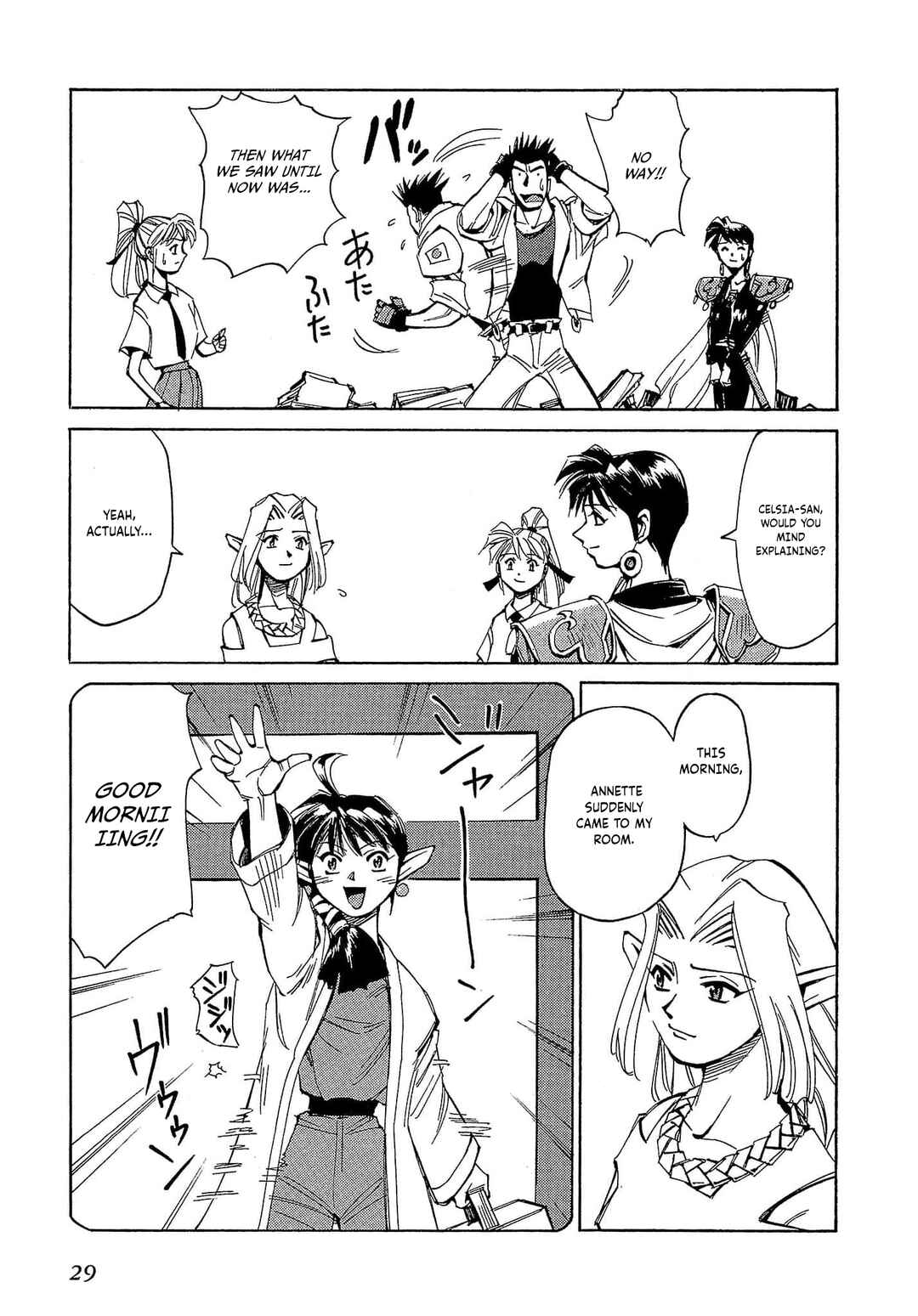Page 32 Chapter 55 Those Who Hunt Elves