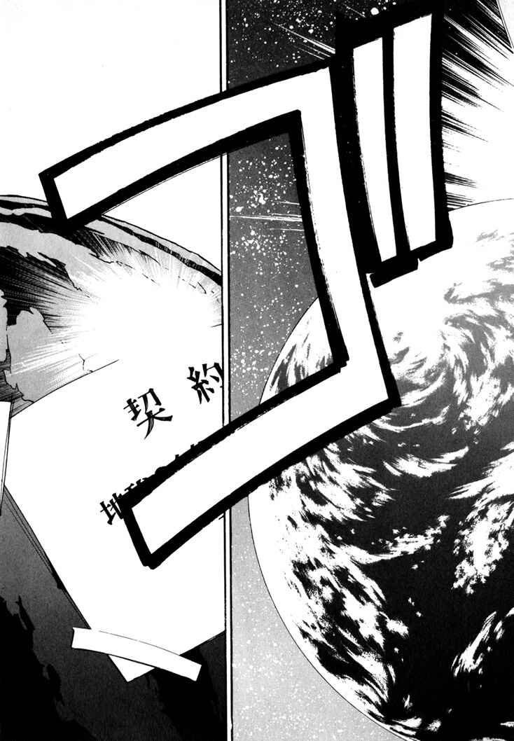 Page 149 Chapter 45.5 Those Who Hunt Elves