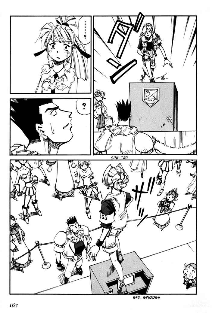 Page 169 Chapter 45.5 Those Who Hunt Elves