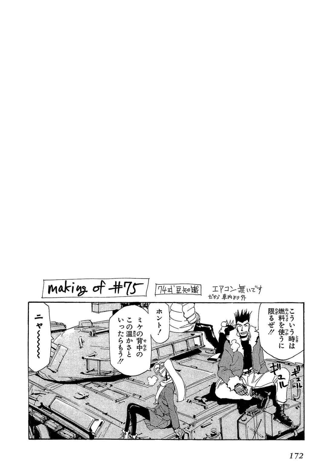 Page 33 Chapter 75 Those Who Hunt Elves