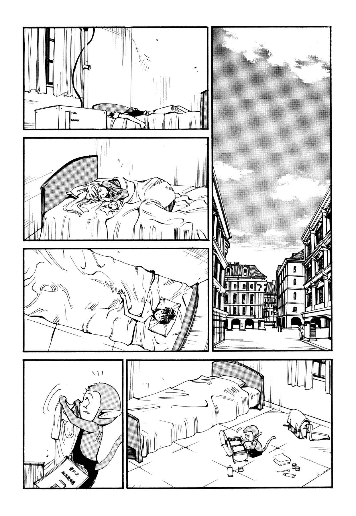 Page 18 Chapter 49 Those Who Hunt Elves