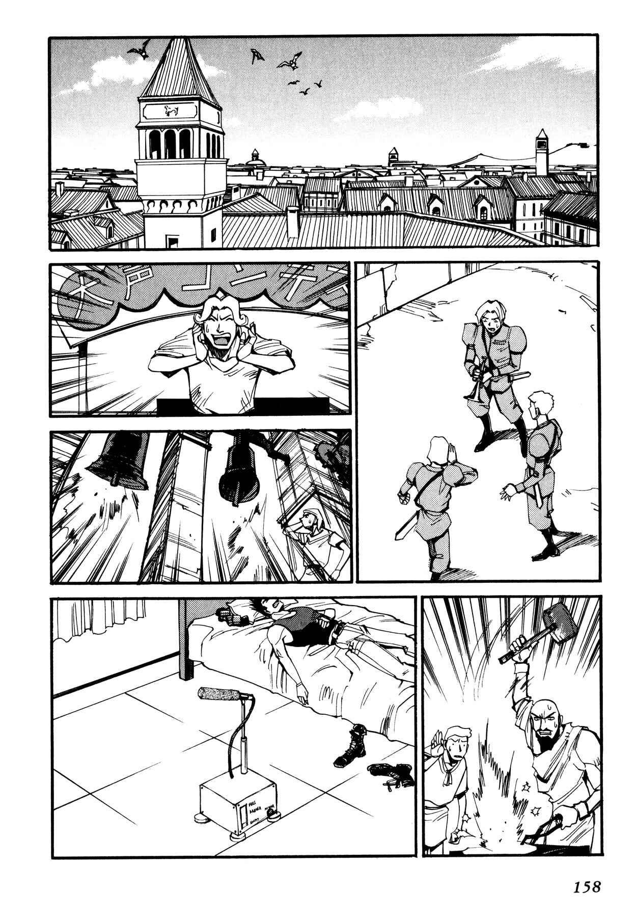 Page 20 Chapter 49 Those Who Hunt Elves