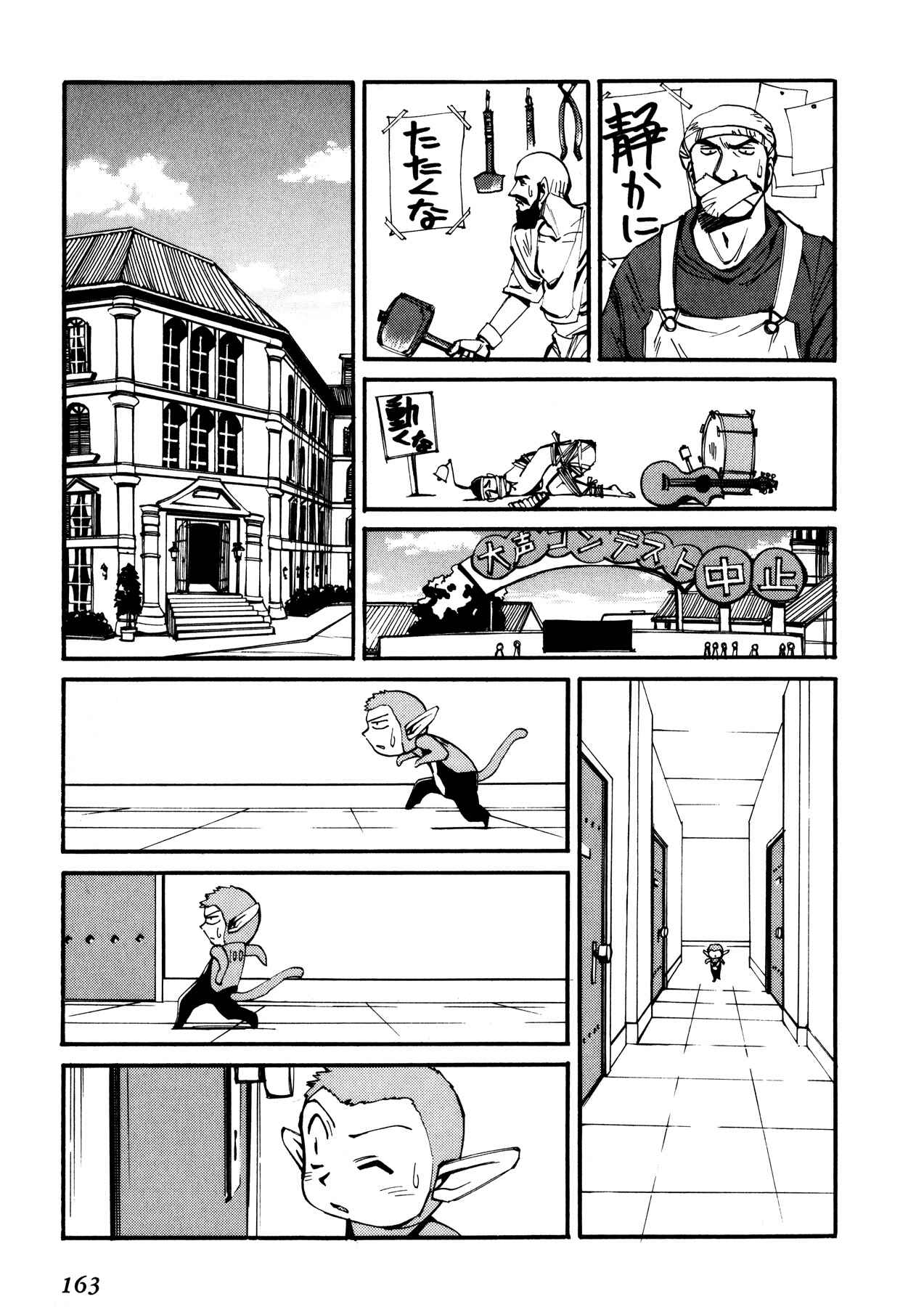 Page 24 Chapter 49 Those Who Hunt Elves