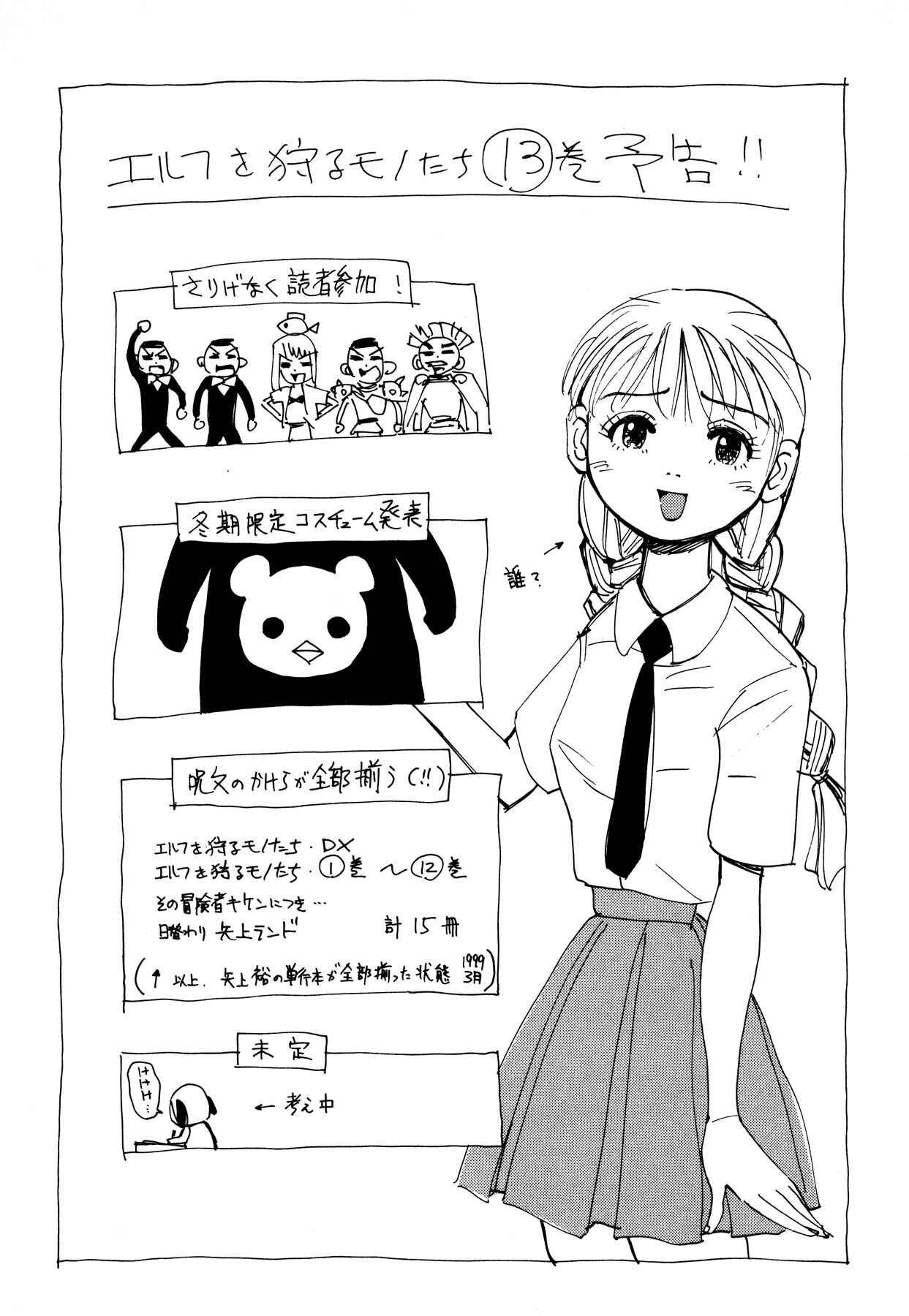 Page 37 Chapter 49 Those Who Hunt Elves