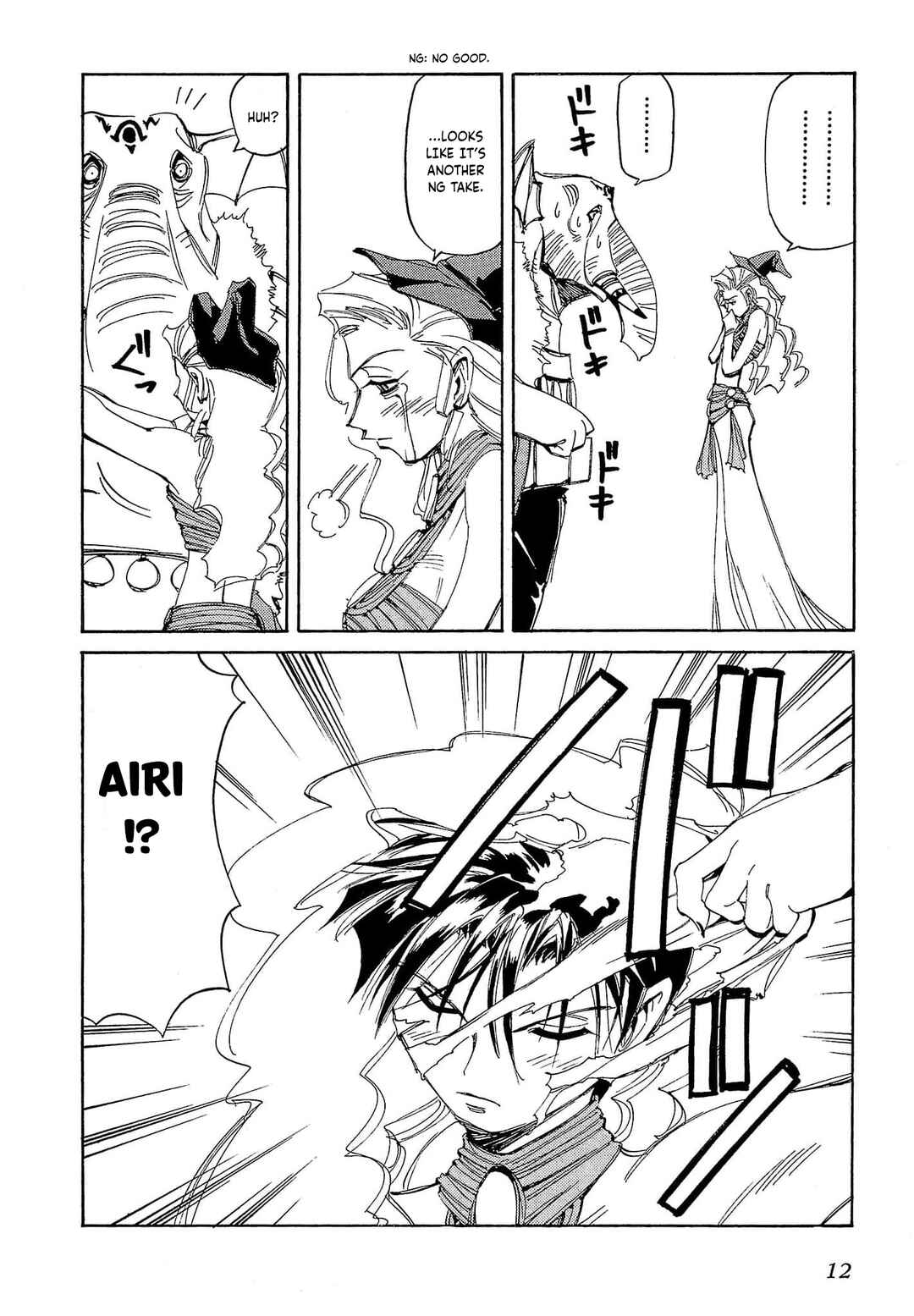 Page 15 Chapter 60 Those Who Hunt Elves
