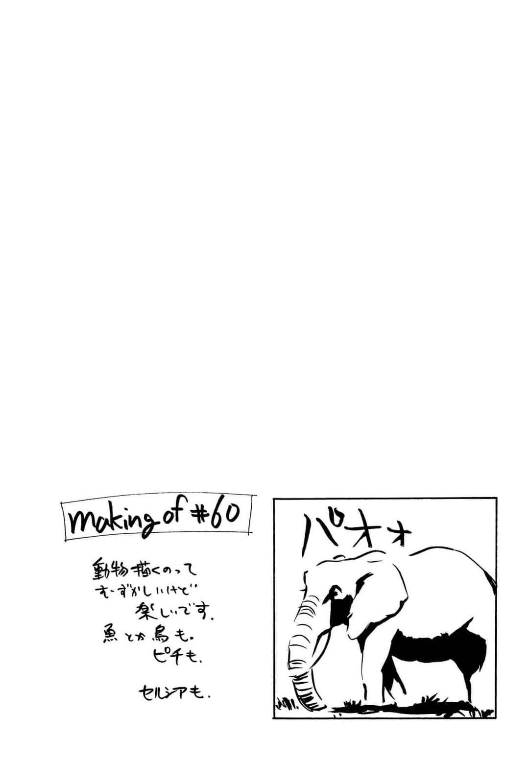 Page 37 Chapter 60 Those Who Hunt Elves