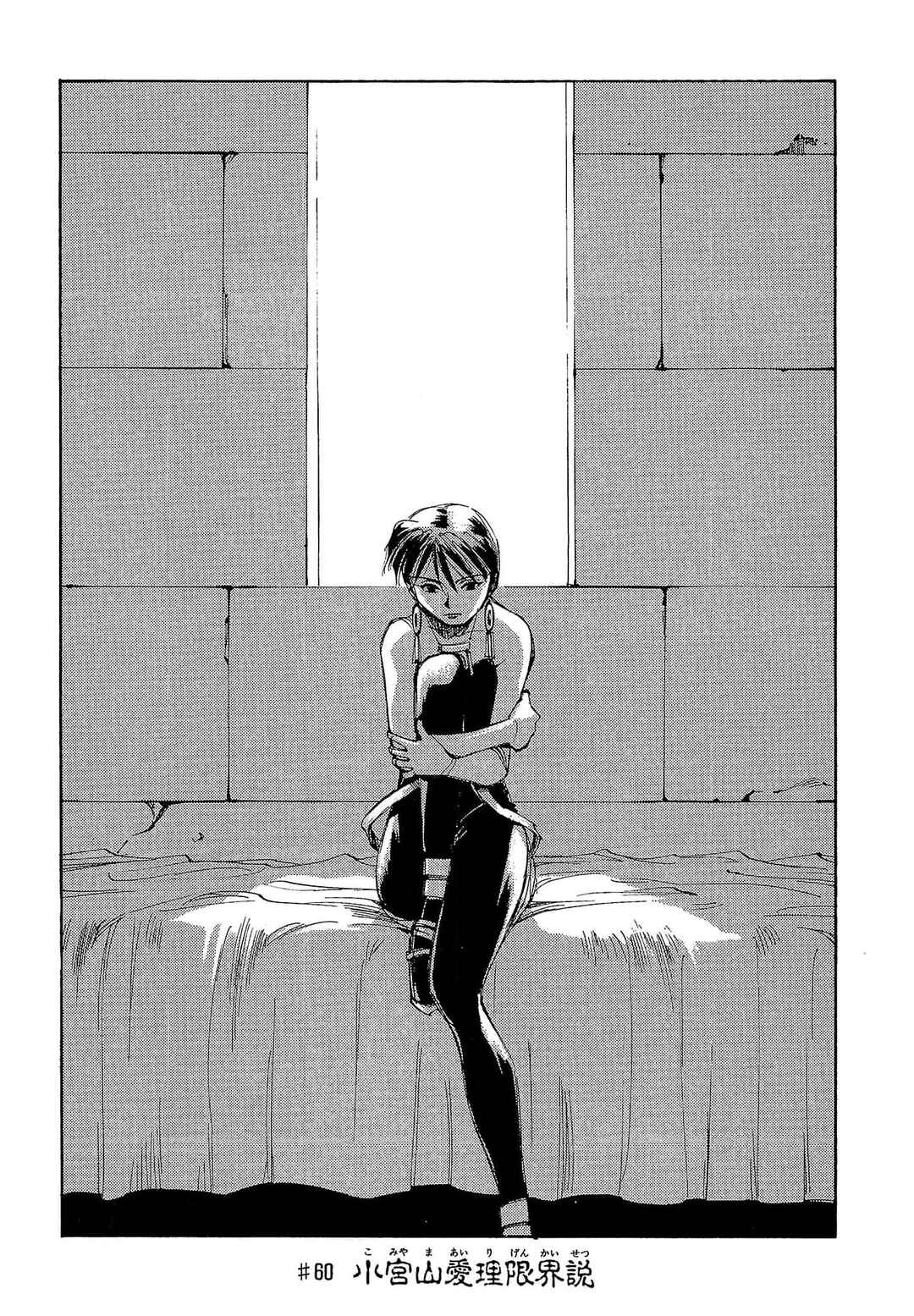 Page 6 Chapter 60 Those Who Hunt Elves