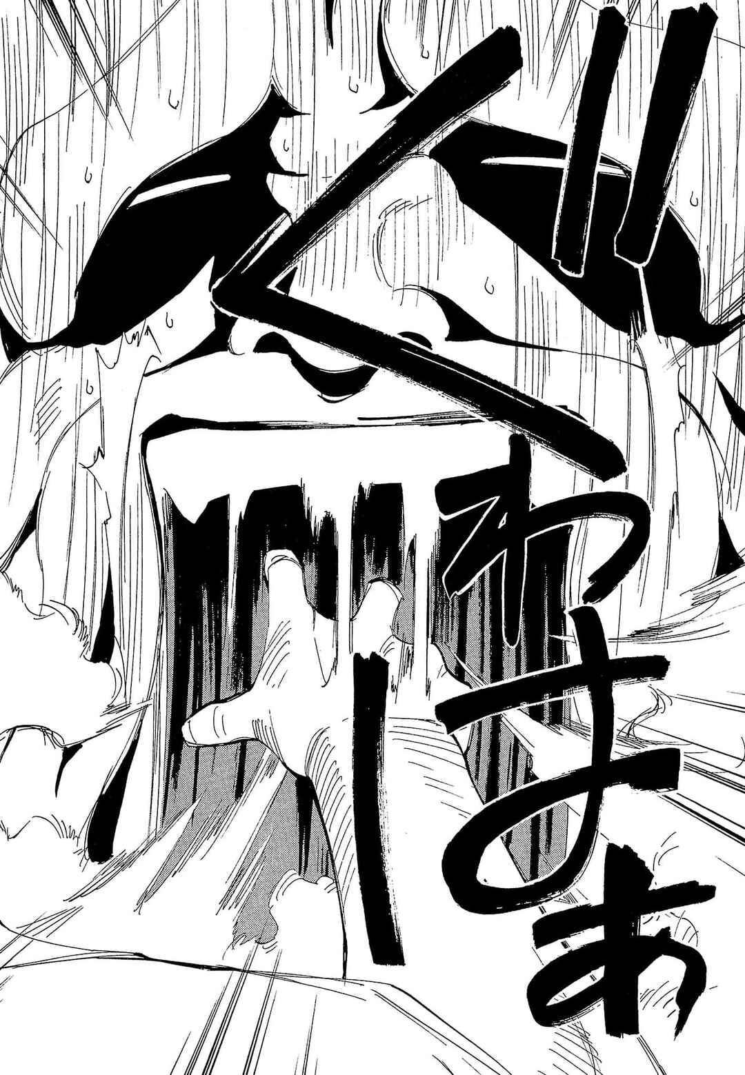 Page 28 Chapter 70 Those Who Hunt Elves