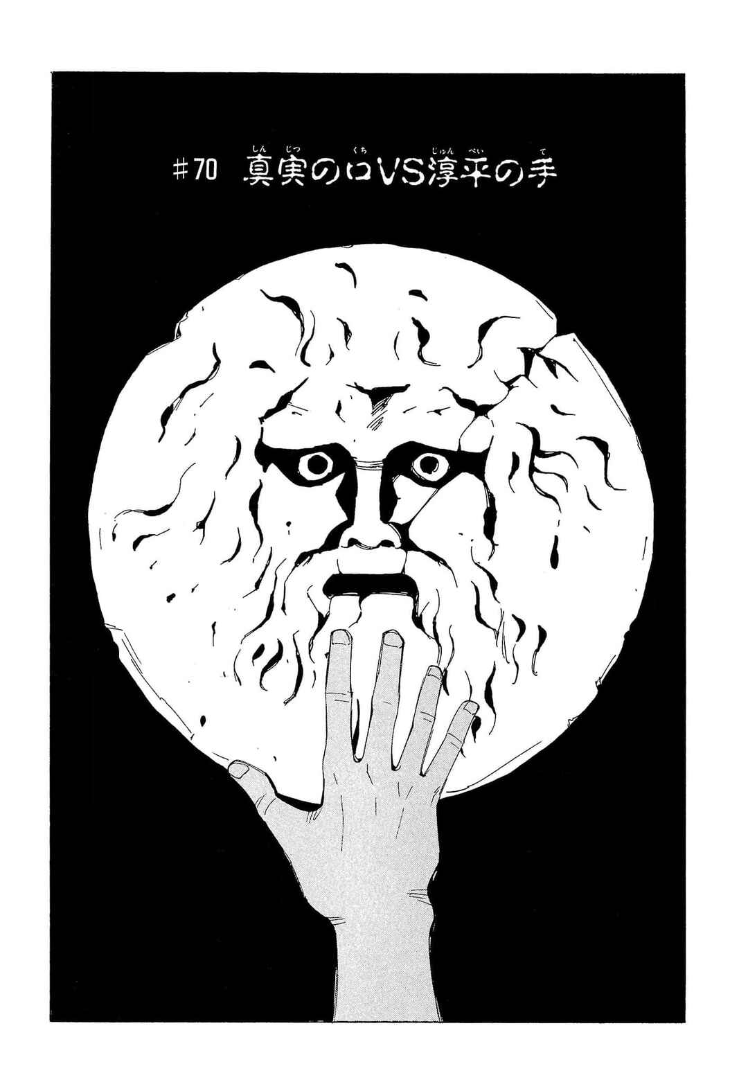 Page 6 Chapter 70 Those Who Hunt Elves