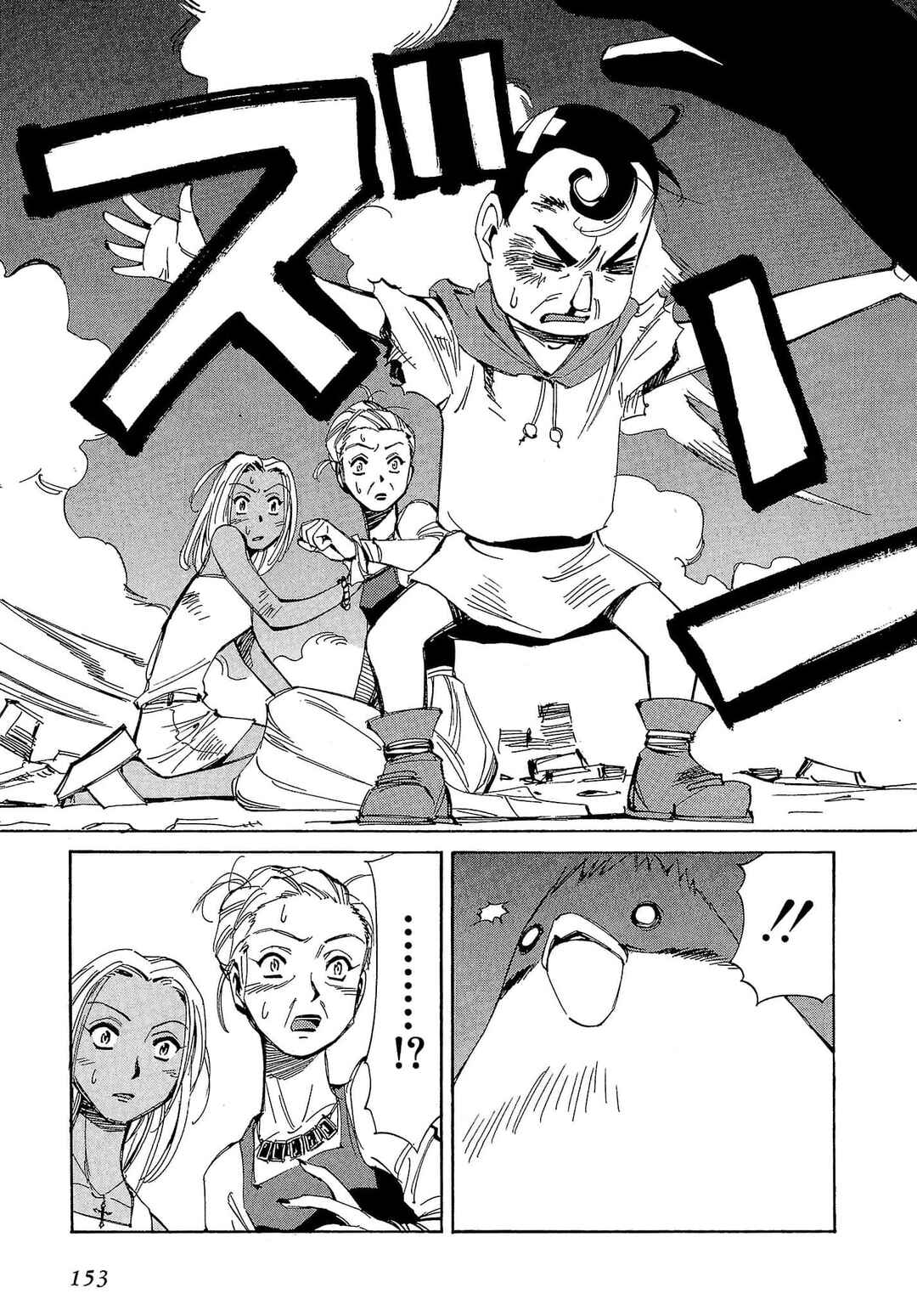 Page 24 Chapter 58 Those Who Hunt Elves