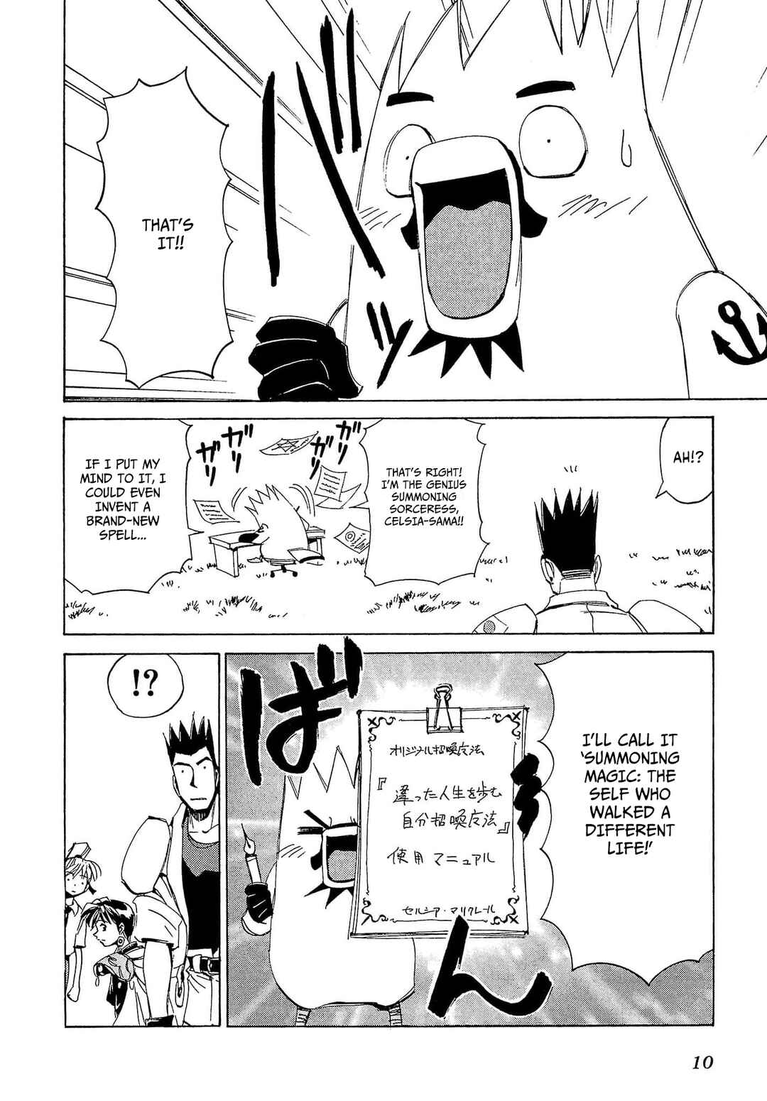 Page 13 Chapter 71 Those Who Hunt Elves