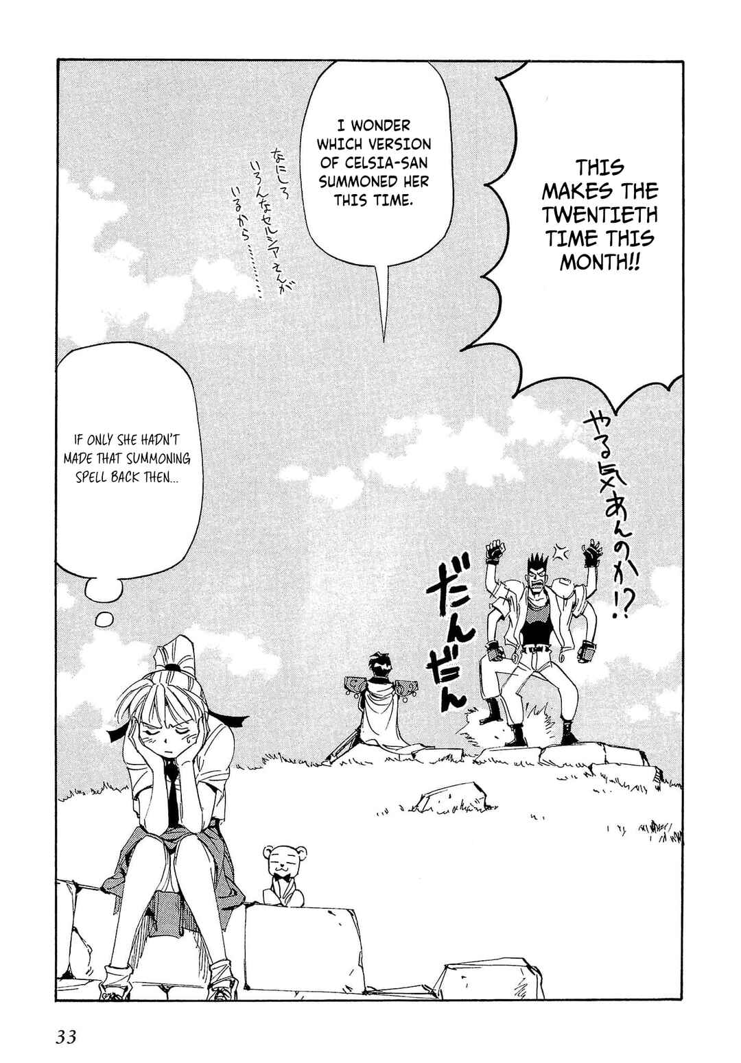 Page 36 Chapter 71 Those Who Hunt Elves