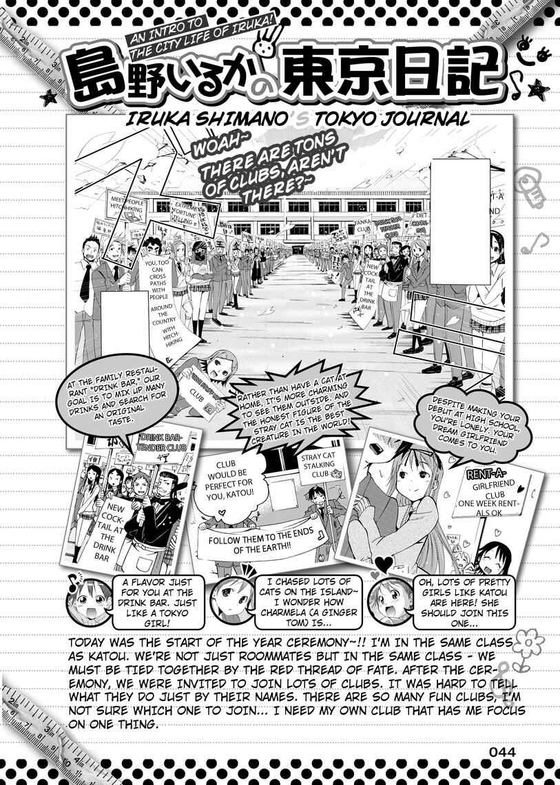 Page 18 Chapter 2 Tokyo Cycle Girls.