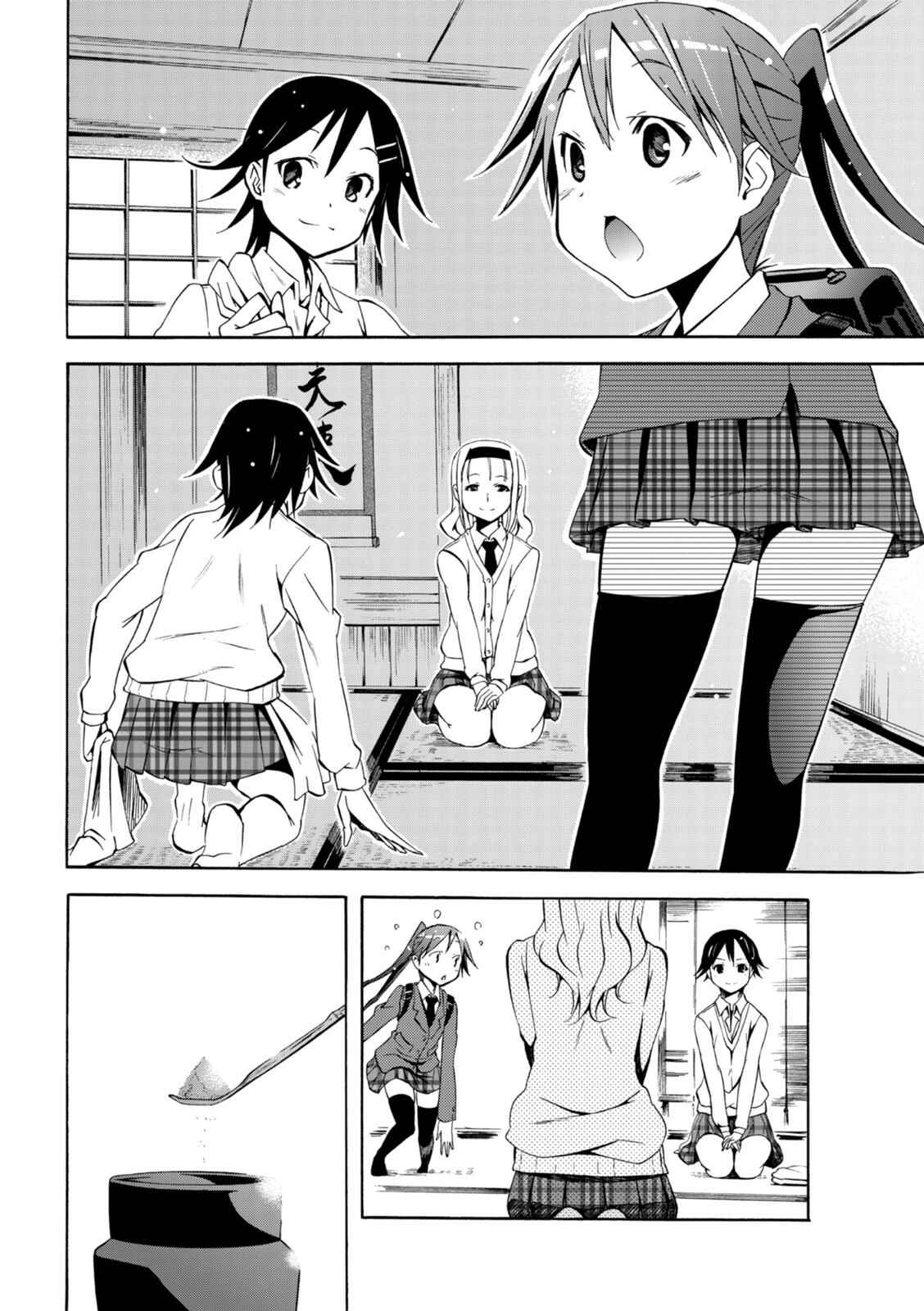 Page 3 Chapter 4 Tokyo Cycle Girls.