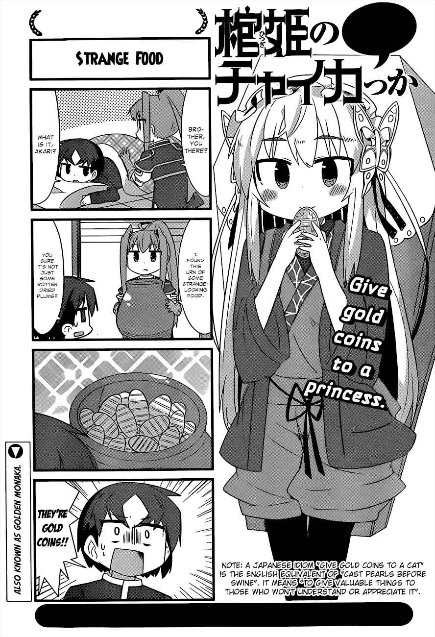 Page 3 Chapter 3 Hitsugi no Chaikakka