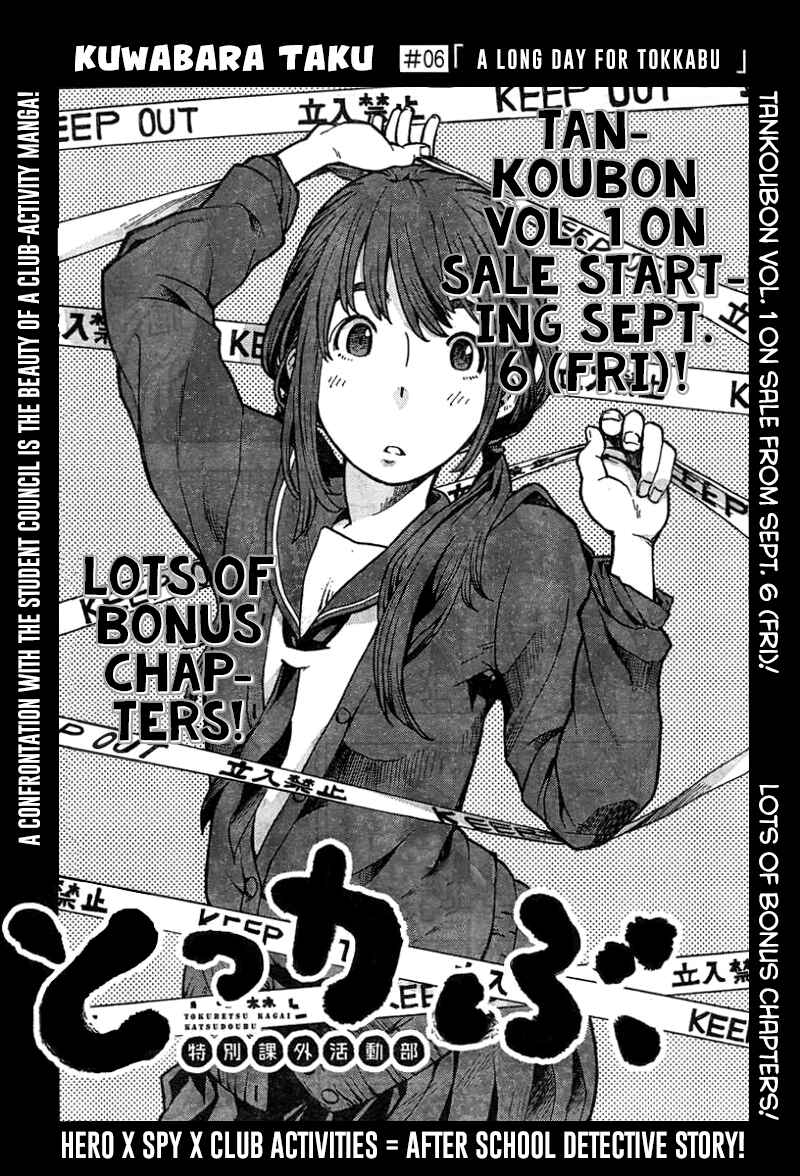 Page 3 Chapter 6 Tokkabu