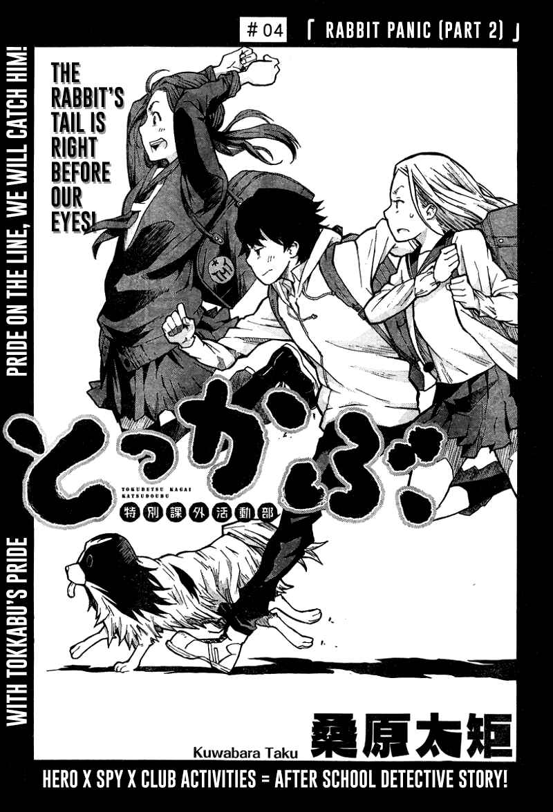 Page 5 Chapter 4 Tokkabu