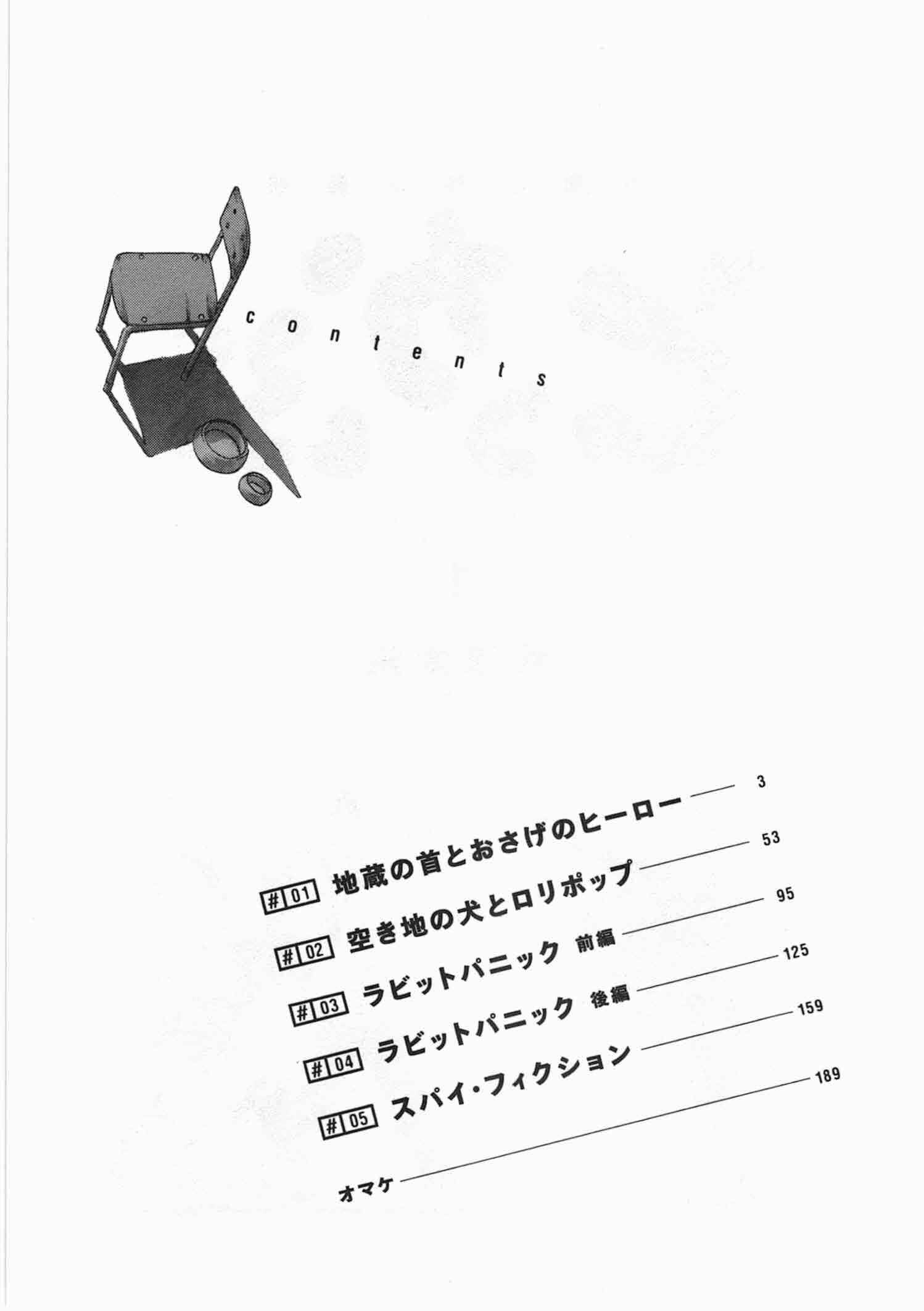 Page 3 Chapter 1 Tokkabu