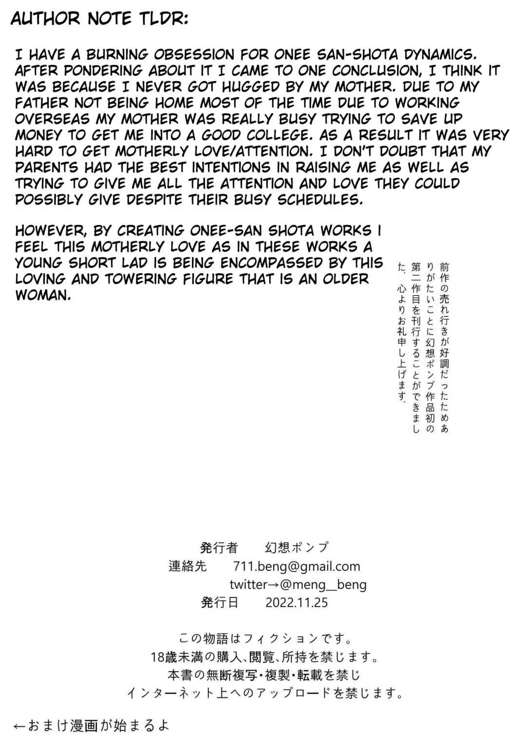 Page 24 Chapter 2 Ecchi na Fuushuu ga Aru Kaso Shuuraku no Ohanashi
