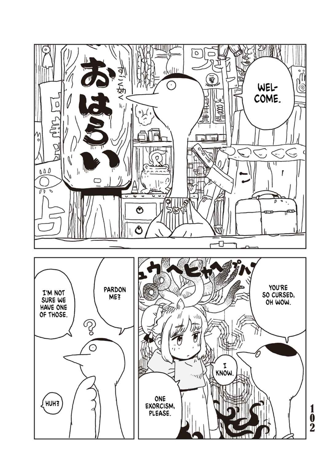 Page 4 Chapter 4 Tasogare ni Maniaeba - Akai Sashimi Sakuhinshuu