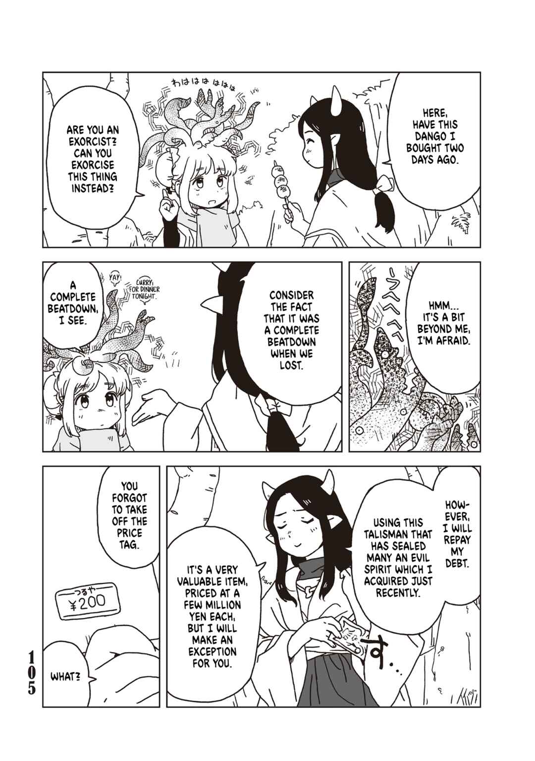 Page 7 Chapter 4 Tasogare ni Maniaeba - Akai Sashimi Sakuhinshuu