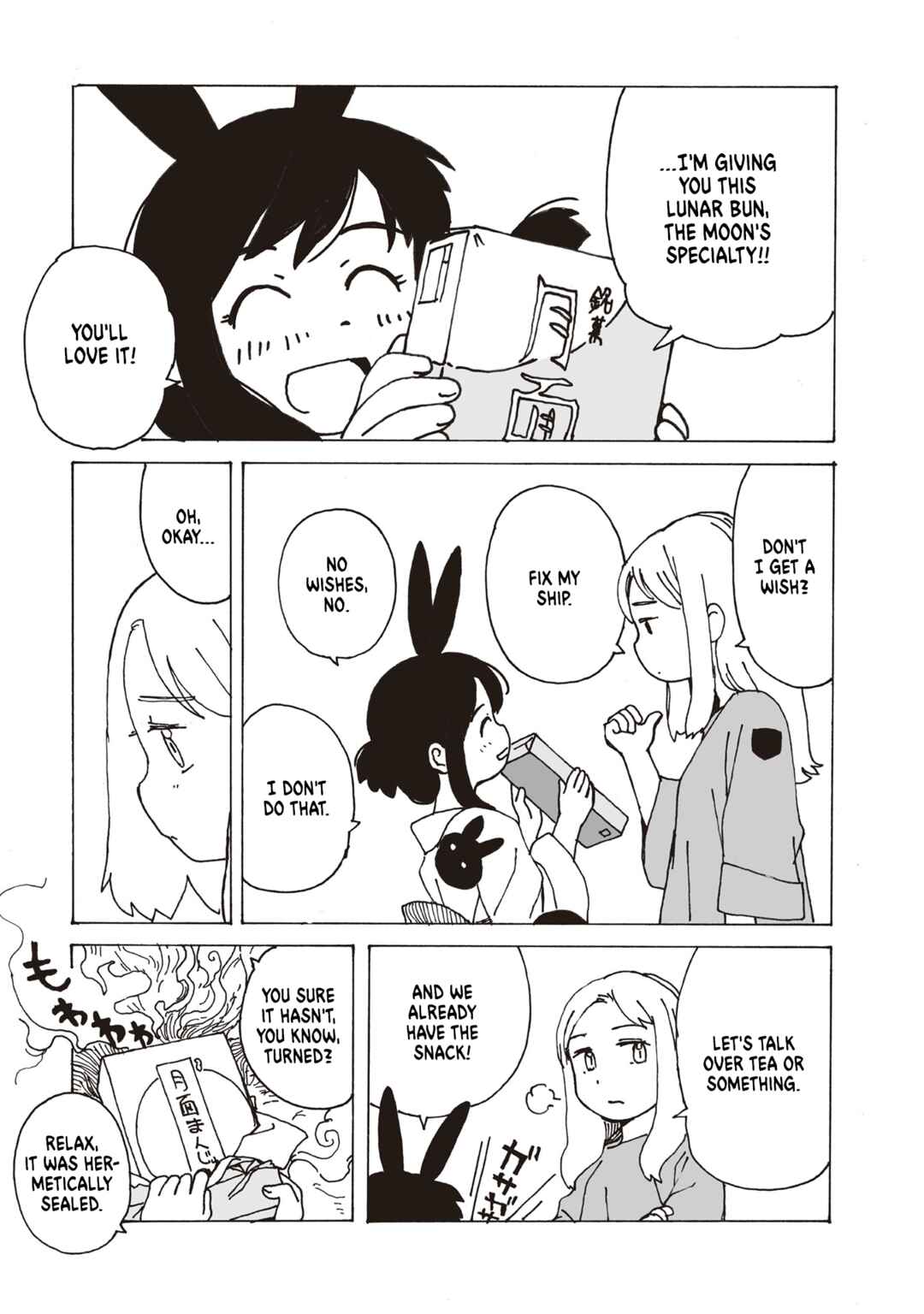 Page 3 Chapter 4.5 Tasogare ni Maniaeba - Akai Sashimi Sakuhinshuu